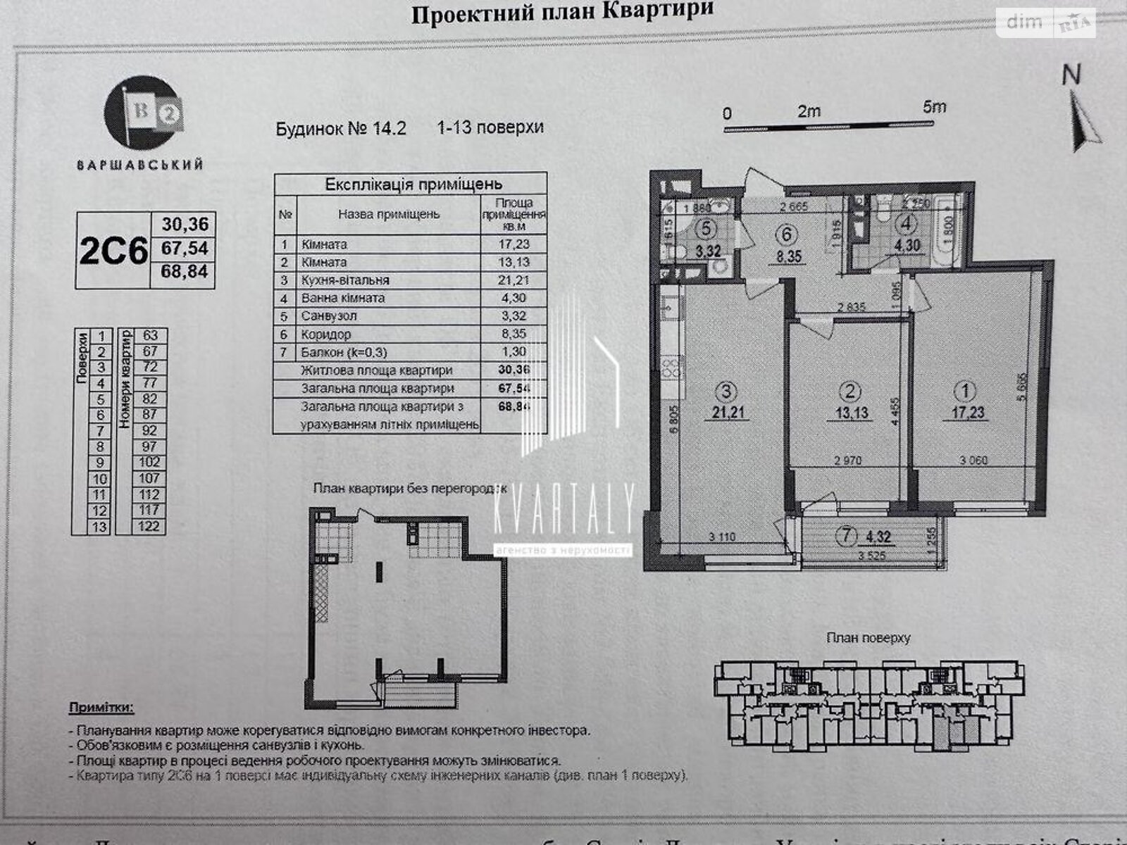 Продаж двокімнатної квартири в Києві, на вул. Родини Глаголєвих 2, район Сирець фото 1 Продаж двокімнатної квартири в Києві, на вул. Родини Глаголєвих 2, район Сирець фото 1