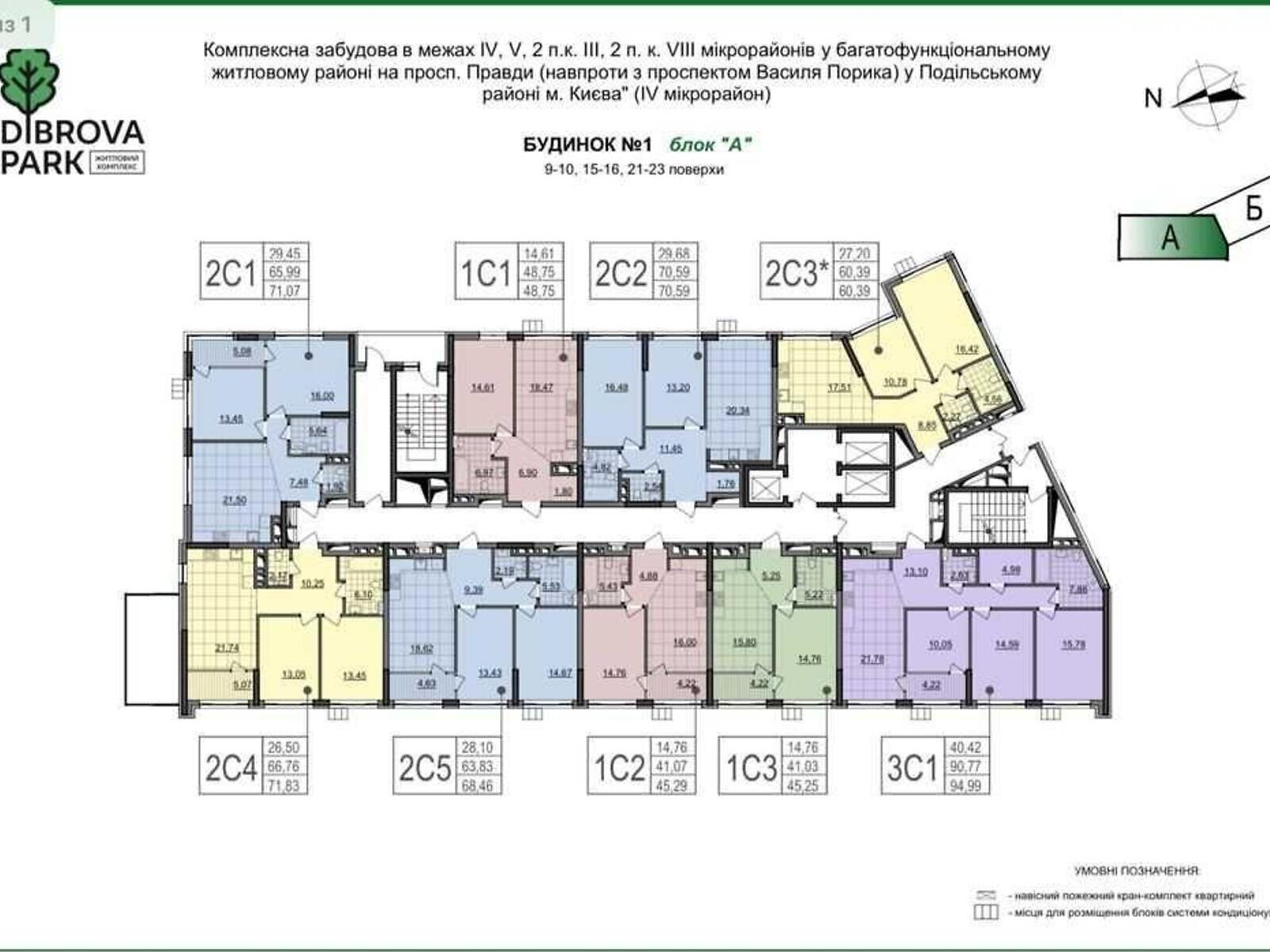 Продажа двухкомнатной квартиры в Киеве, на ул. Виктора Некрасова 57, район Сырец фото 1