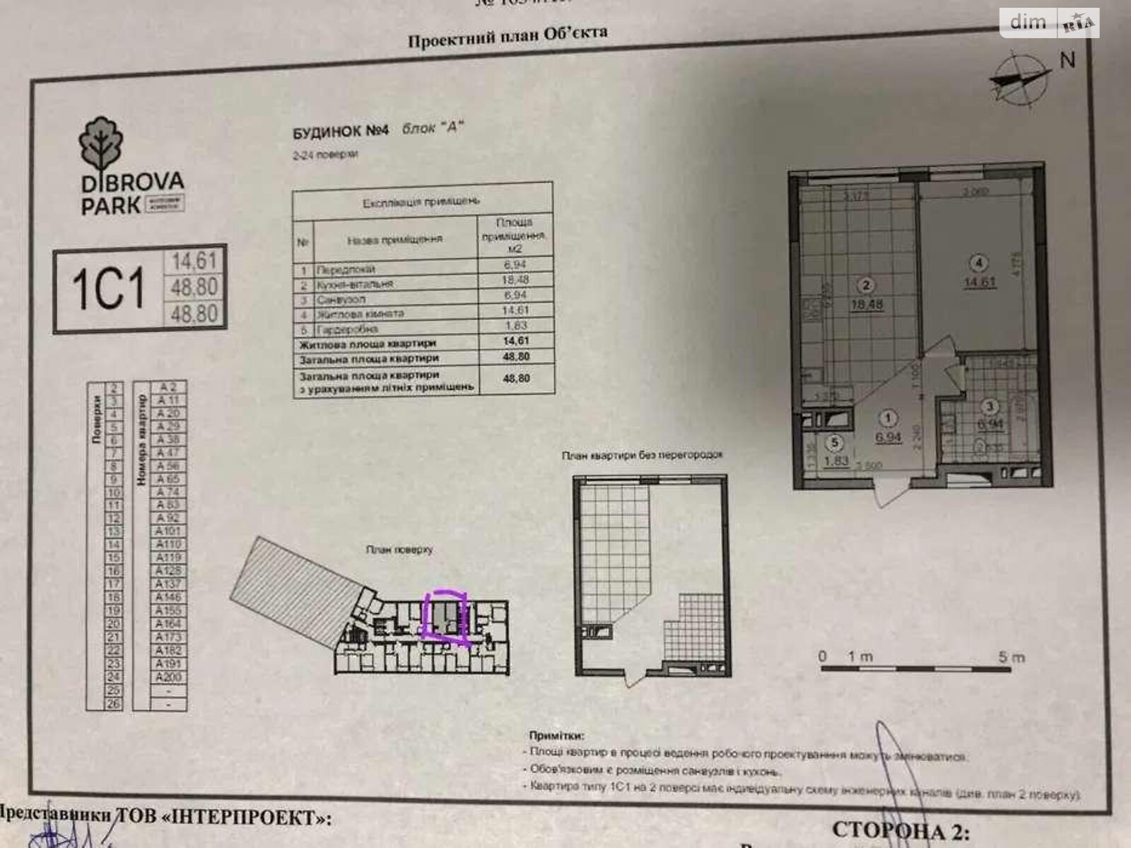 Продажа однокомнатной квартиры в Киеве, на ул. Виктора Некрасова 1, район Сырец фото 1 Продажа однокомнатной квартиры в Киеве, на ул. Виктора Некрасова 1, район Сырец фото 1