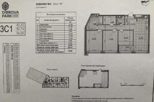 Продажа трехкомнатной квартиры в Киеве, на ул. Виктора Некрасова 1, район Сырец фото 2