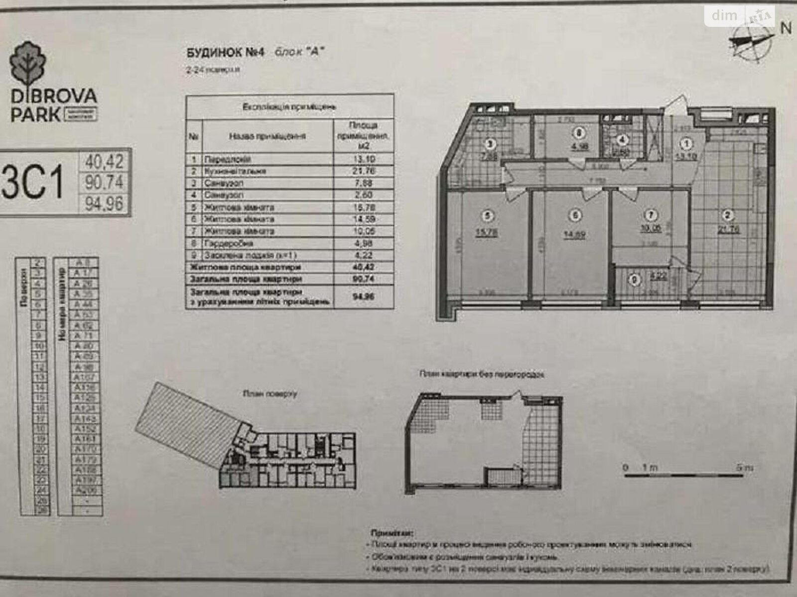 Продажа трехкомнатной квартиры в Киеве, на ул. Виктора Некрасова 1, район Сырец фото 1