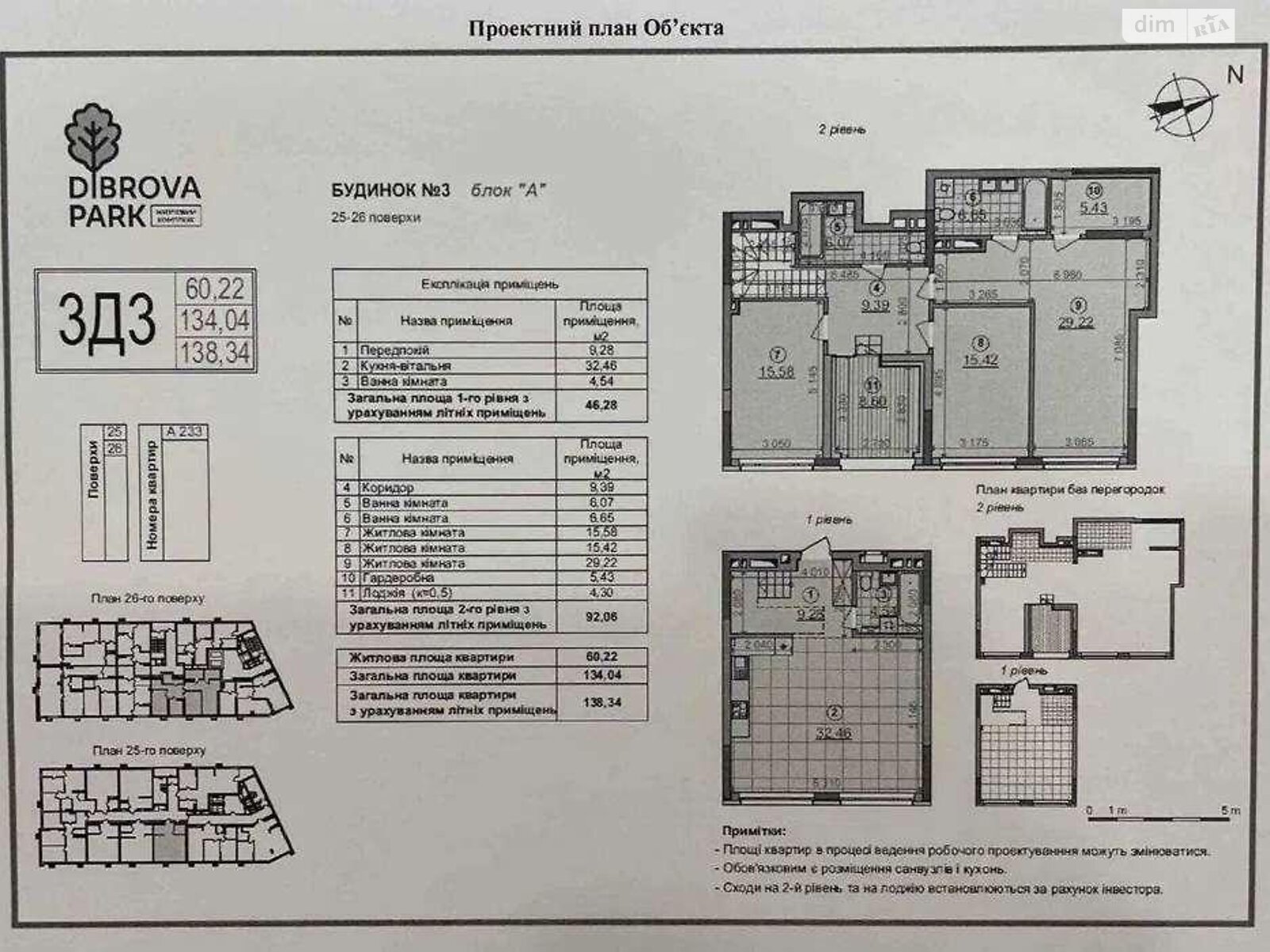 Продажа четырехкомнатной квартиры в Киеве, на ул. Виктора Некрасова 10, район Сырец фото 1