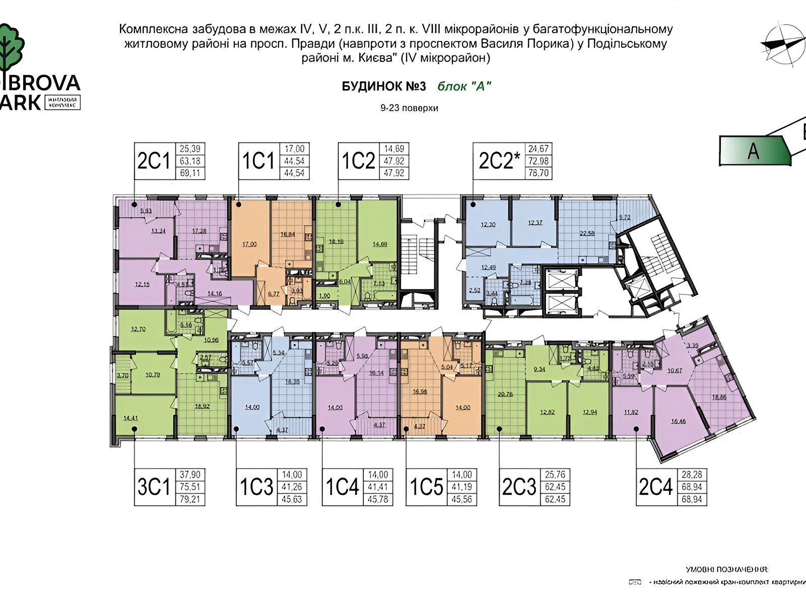 Продажа однокомнатной квартиры в Киеве, на ул. Виктора Некрасова 1, район Сырец фото 1