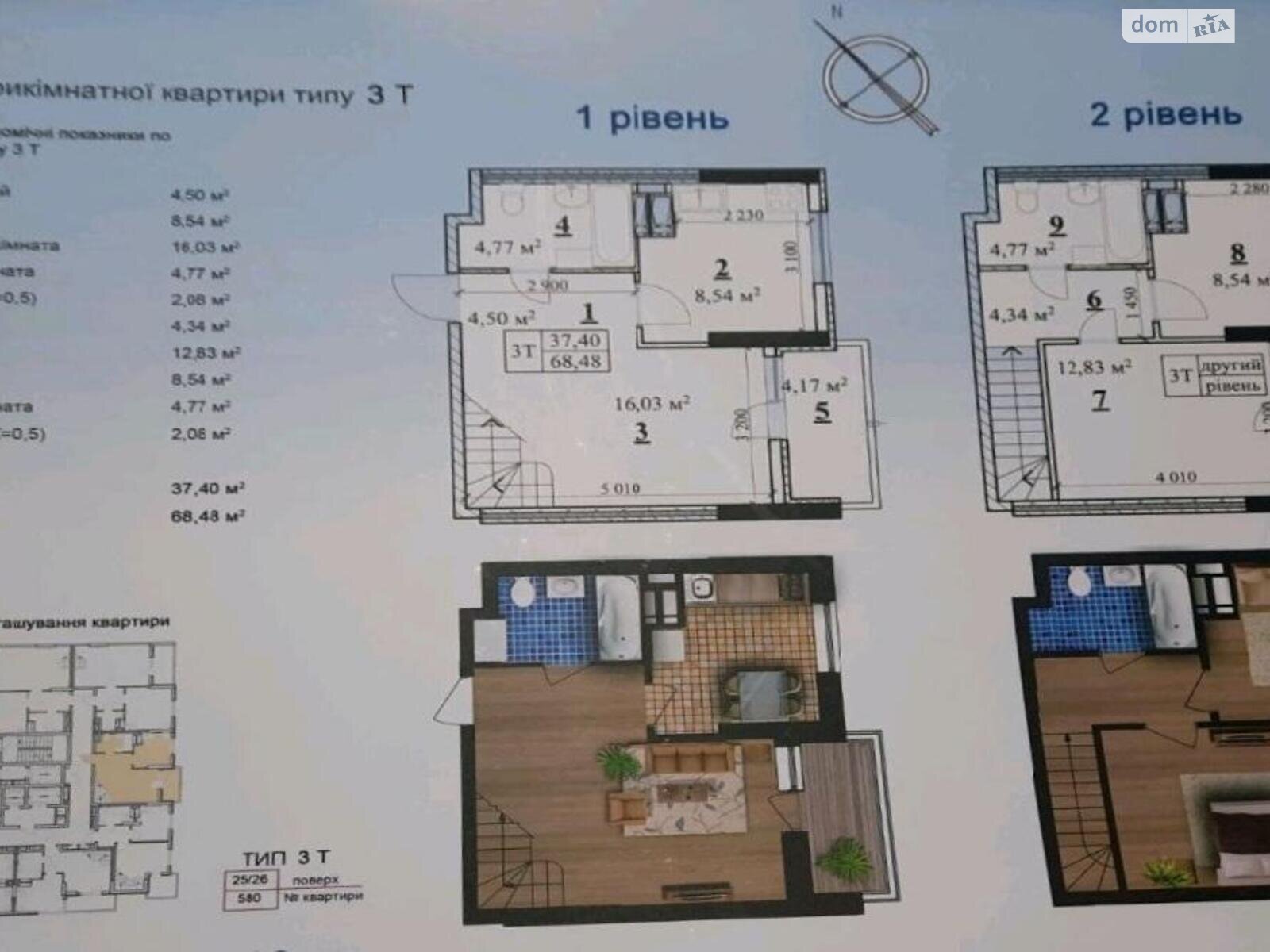 Продажа трехкомнатной квартиры в Киеве, на ул. Степана Руданского 9А, район Сырец фото 1