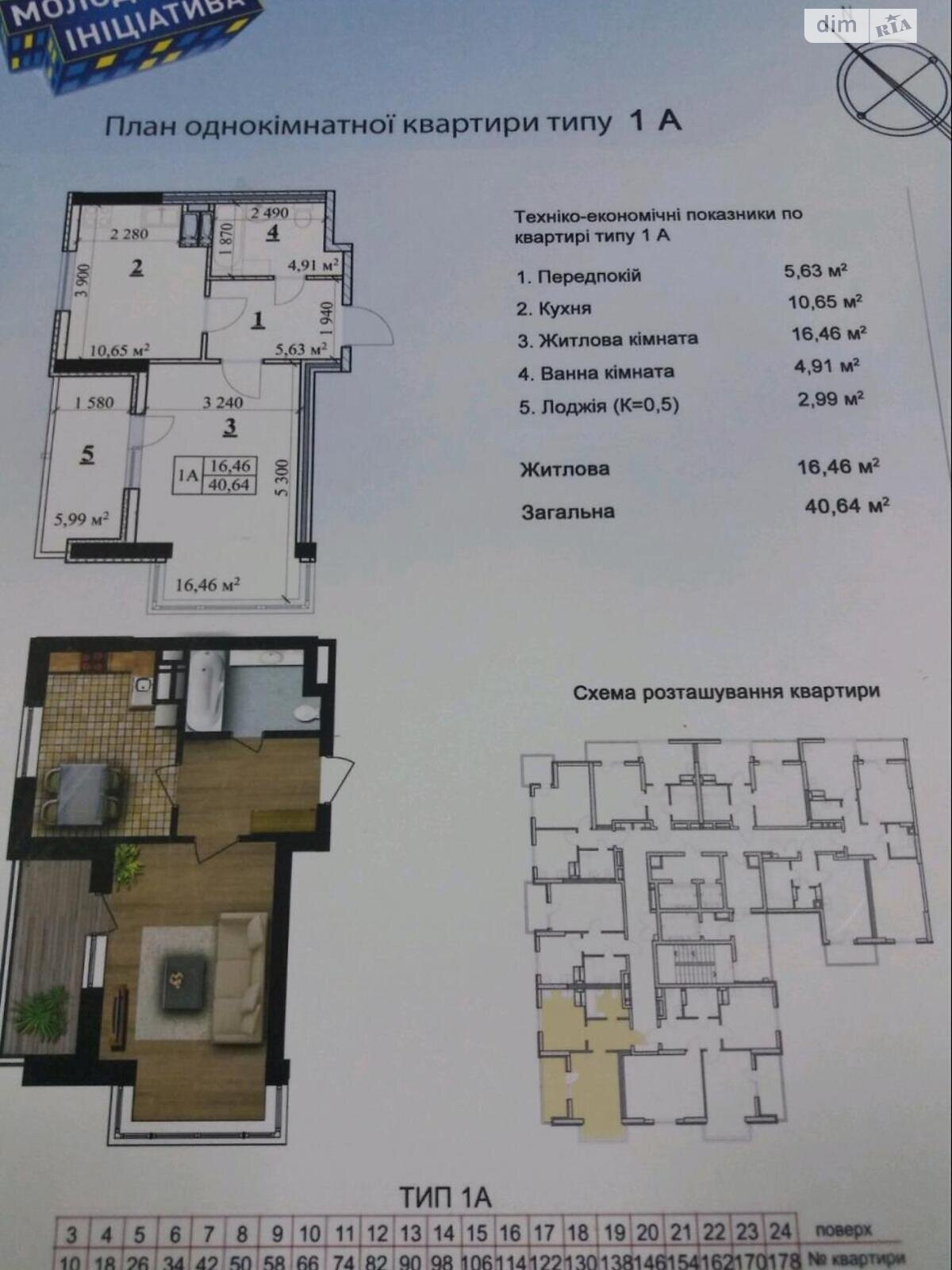 Продажа однокомнатной квартиры в Киеве, на ул. Степана Руданского 9А, район Сырец фото 1