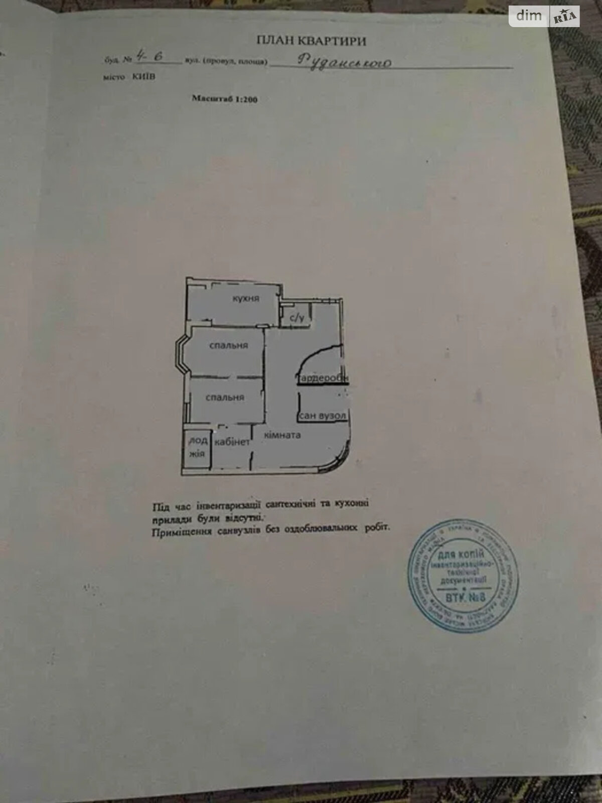 Продажа четырехкомнатной квартиры в Киеве, на ул. Степана Руданского 4-6, район Сырец фото 1 Продажа четырехкомнатной квартиры в Киеве, на ул. Степана Руданского 4-6, район Сырец фото 1