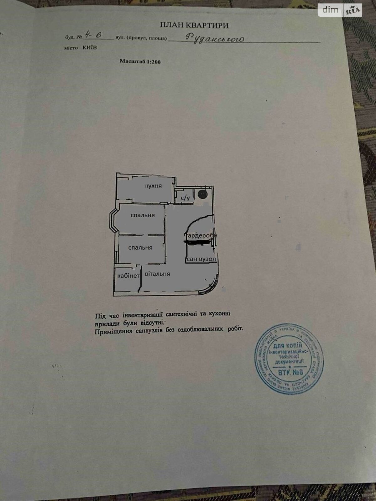 Продажа четырехкомнатной квартиры в Киеве, на ул. Степана Руданского 4-6, район Сырец фото 1 Продажа четырехкомнатной квартиры в Киеве, на ул. Степана Руданского 4-6, район Сырец фото 1
