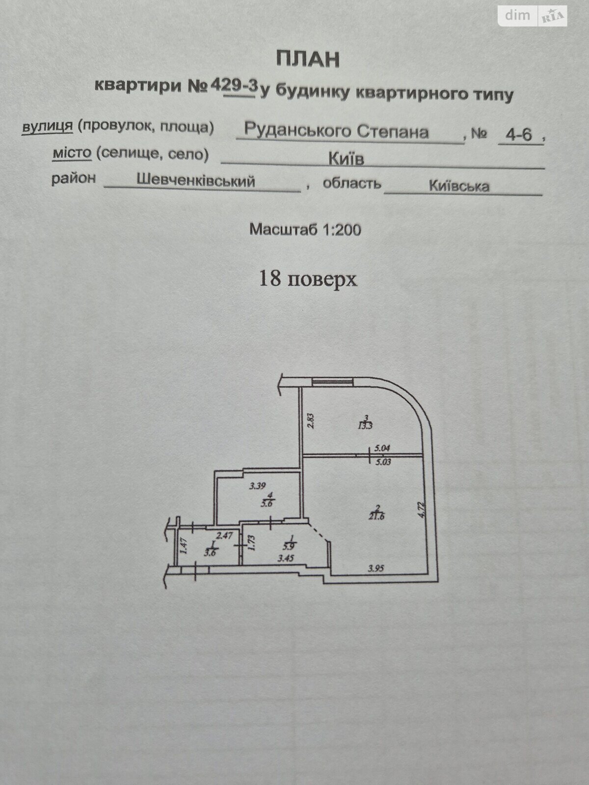Продажа однокомнатной квартиры в Киеве, на ул. Степана Руданского 4-6, район Сырец фото 1 Продажа однокомнатной квартиры в Киеве, на ул. Степана Руданского 4-6, район Сырец фото 1