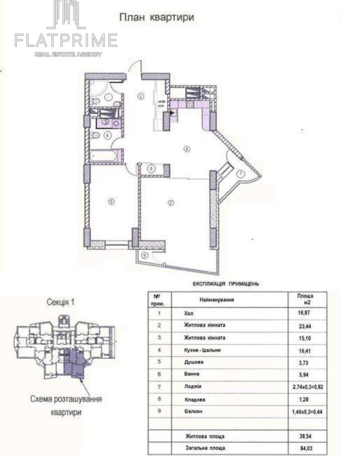 Продажа двухкомнатной квартиры в Киеве, на ул. Степана Руданского 3А, район Сырец фото 1 Продажа двухкомнатной квартиры в Киеве, на ул. Степана Руданского 3А, район Сырец фото 1