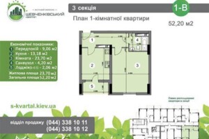 Продажа однокомнатной квартиры в Киеве, на ул. Украинская 6, район Сырец фото 2