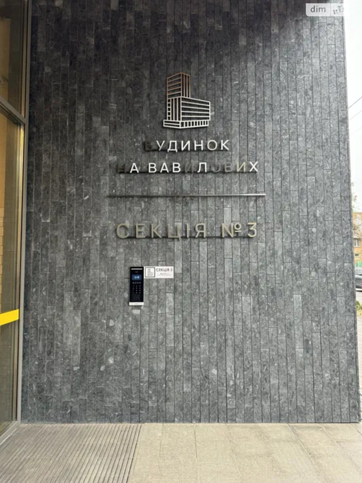 Продаж двокімнатної квартири в Києві, на вул. Вавилових 9-11, район Сирець фото 1 Продаж двокімнатної квартири в Києві, на вул. Вавилових 9-11, район Сирець фото 1