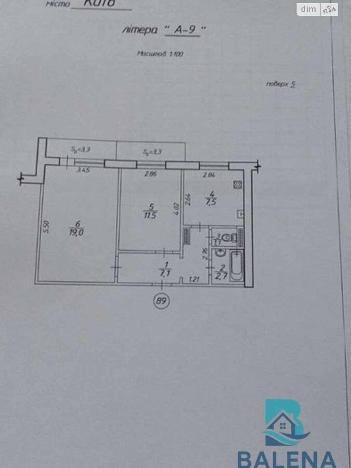 Продажа двухкомнатной квартиры в Киеве, на ул. Владимира Сальского 8, район Сырец фото 1