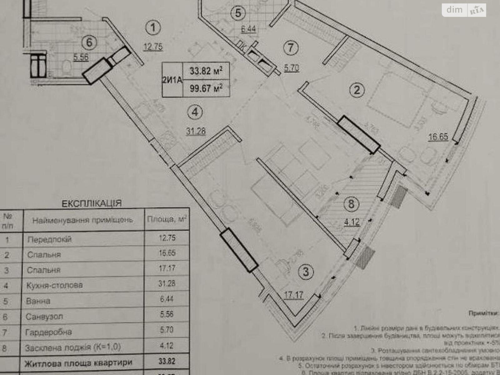 Продаж трикімнатної квартири в Києві, на вул. Глибочицька 43, район Татарка фото 1