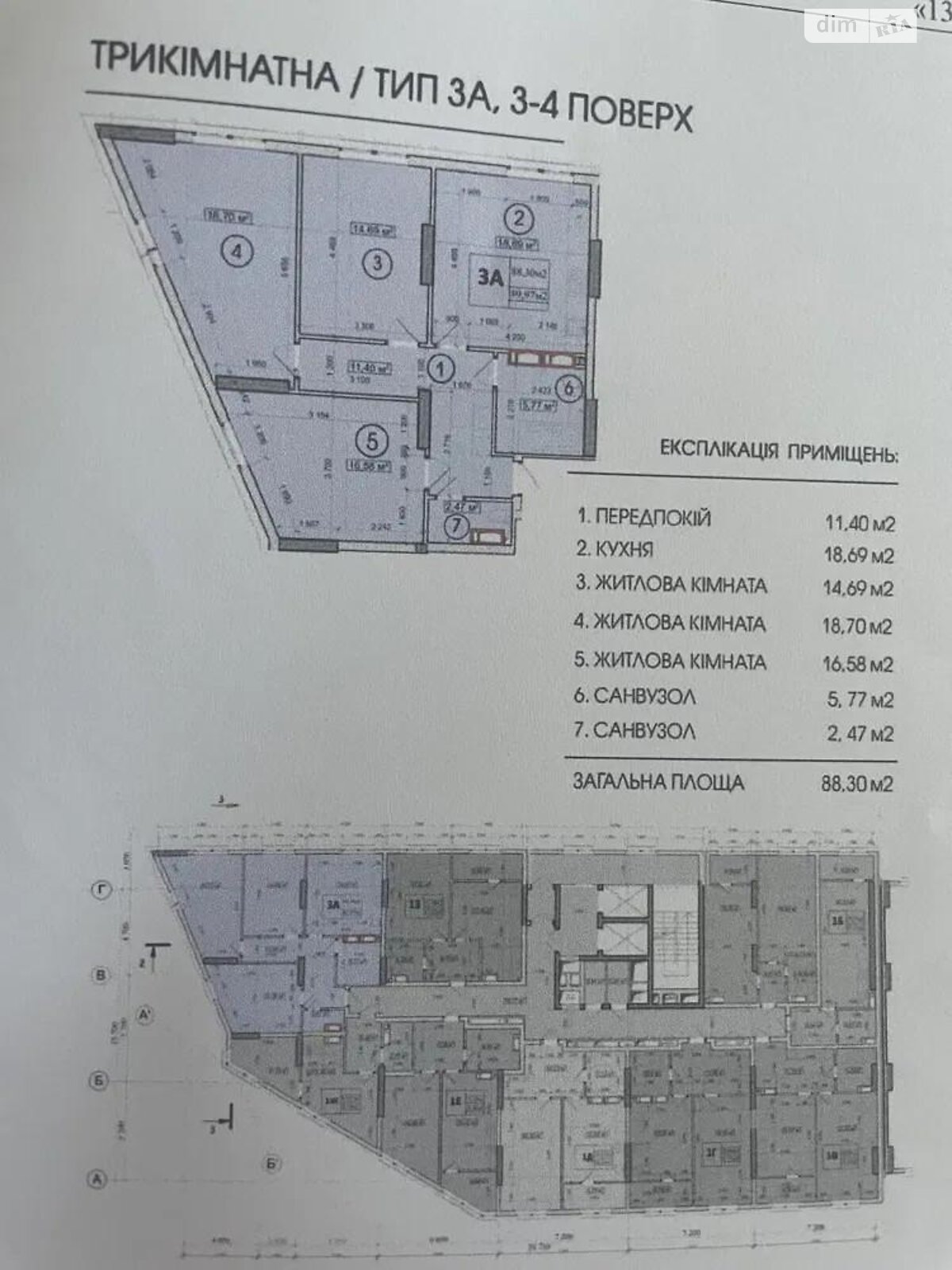 Продажа трехкомнатной квартиры в Киеве, на ул. Глубочицкая 73, район Татарка фото 1