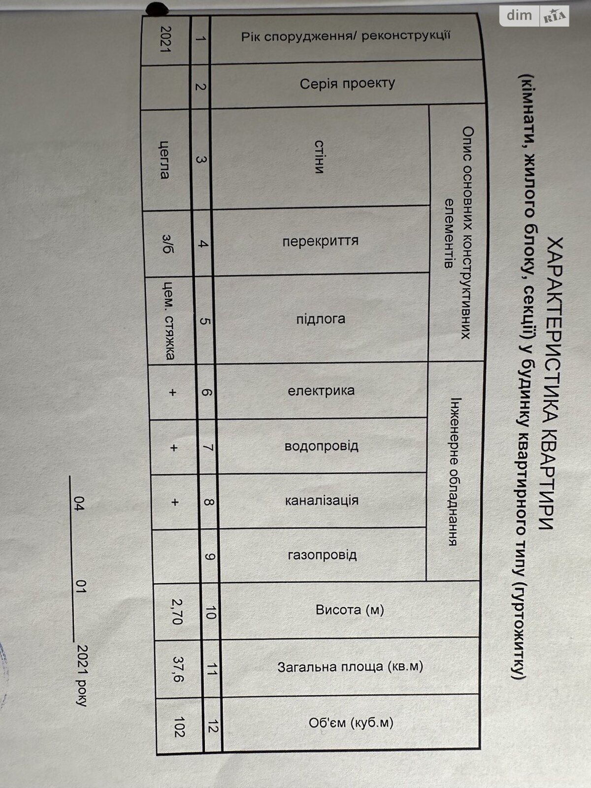 Продажа однокомнатной квартиры в Киеве, на ул. Глубочицкая 13 корпус 7, район Татарка фото 1 Продажа однокомнатной квартиры в Киеве, на ул. Глубочицкая 13 корпус 7, район Татарка фото 1