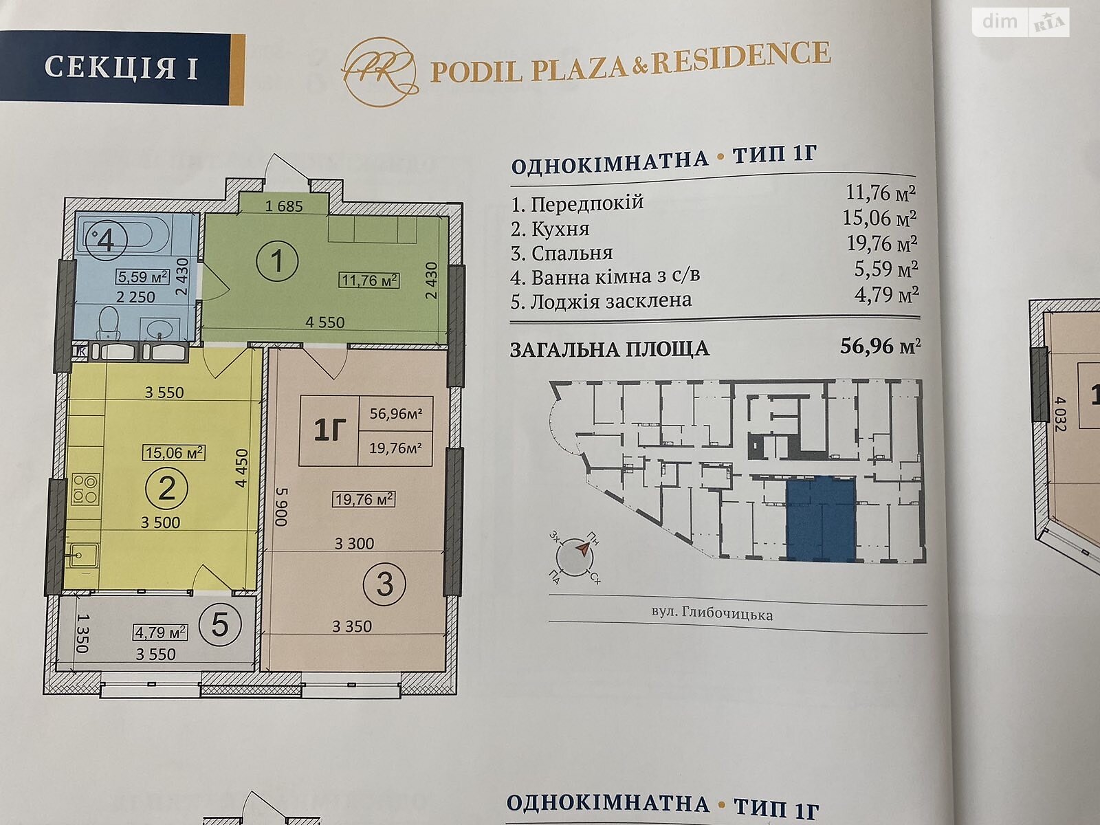 Продажа однокомнатной квартиры в Киеве, на ул. Глубочицкая 73-77, район Татарка фото 1