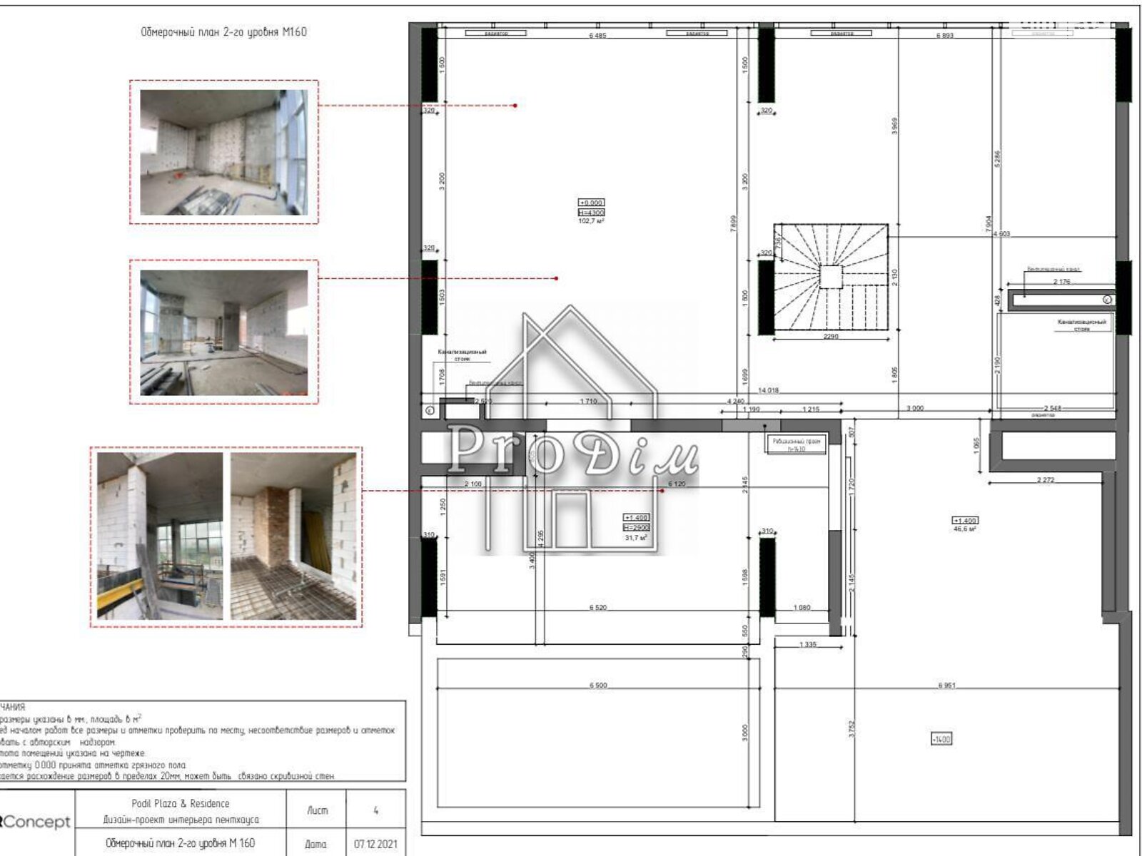 Продажа четырехкомнатной квартиры в Киеве, на ул. Глубочицкая 73, район Татарка фото 1