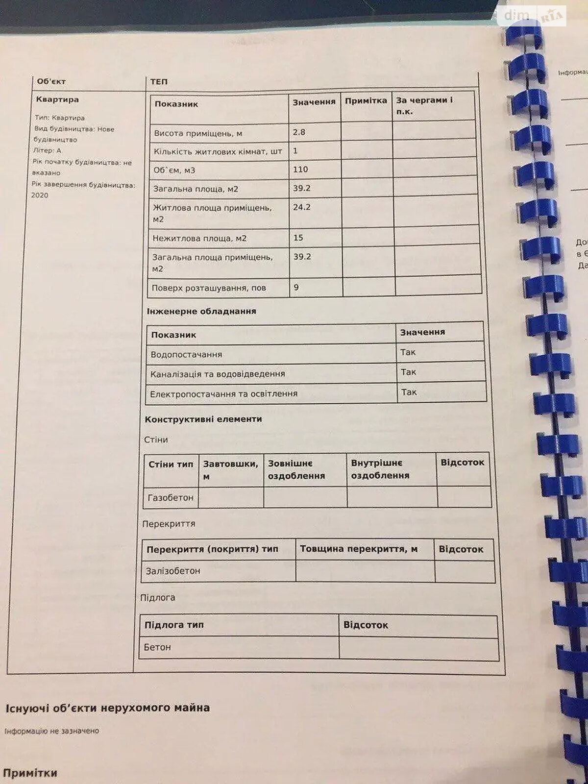 Продажа однокомнатной квартиры в Киеве, на ул. Глубочицкая 73-77, кв. 338, район Татарка фото 1 Продажа однокомнатной квартиры в Киеве, на ул. Глубочицкая 73-77, кв. 338, район Татарка фото 1