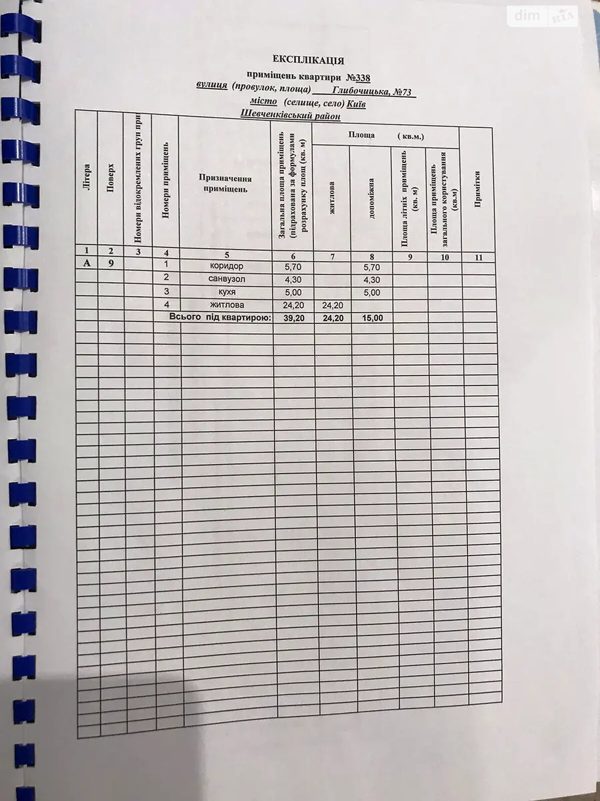 Продажа однокомнатной квартиры в Киеве, на ул. Глубочицкая 73-77, кв. 338, район Татарка фото 1 Продажа однокомнатной квартиры в Киеве, на ул. Глубочицкая 73-77, кв. 338, район Татарка фото 1