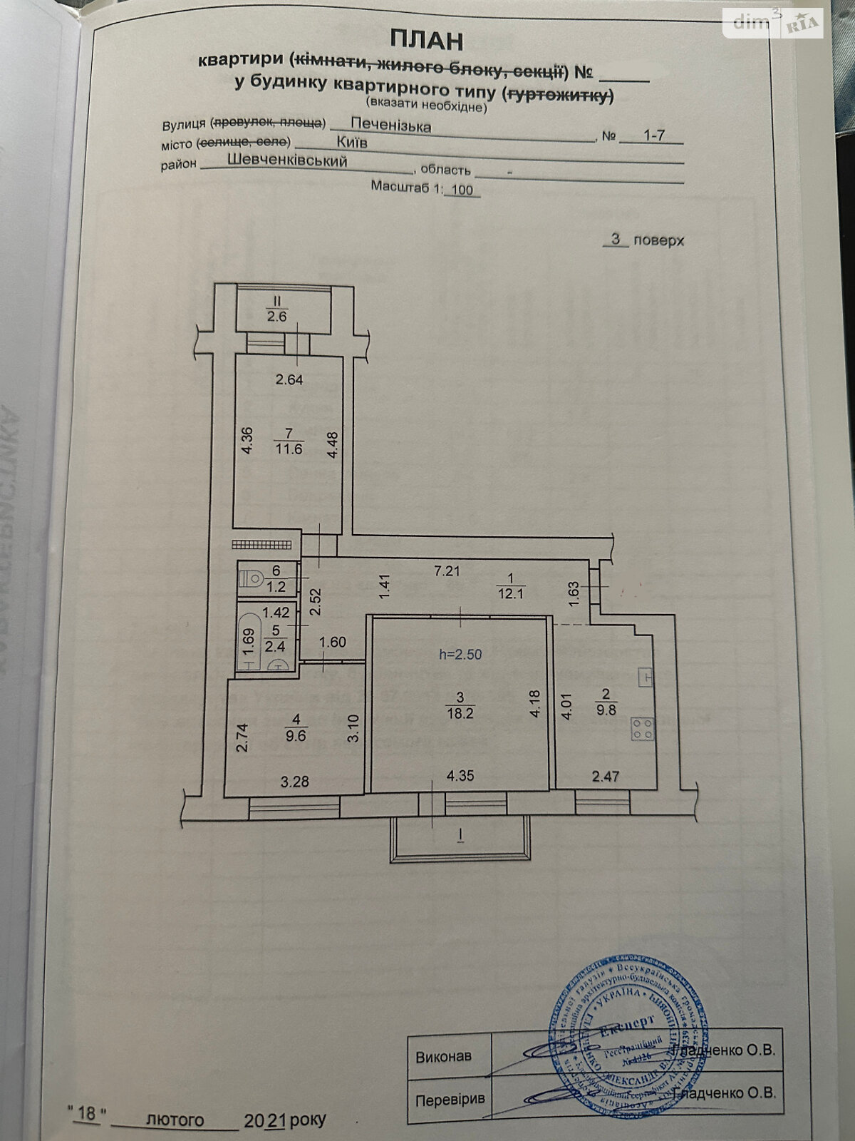 Продажа трехкомнатной квартиры в Киеве, на ул. Печенежская 1/7, район Татарка фото 1