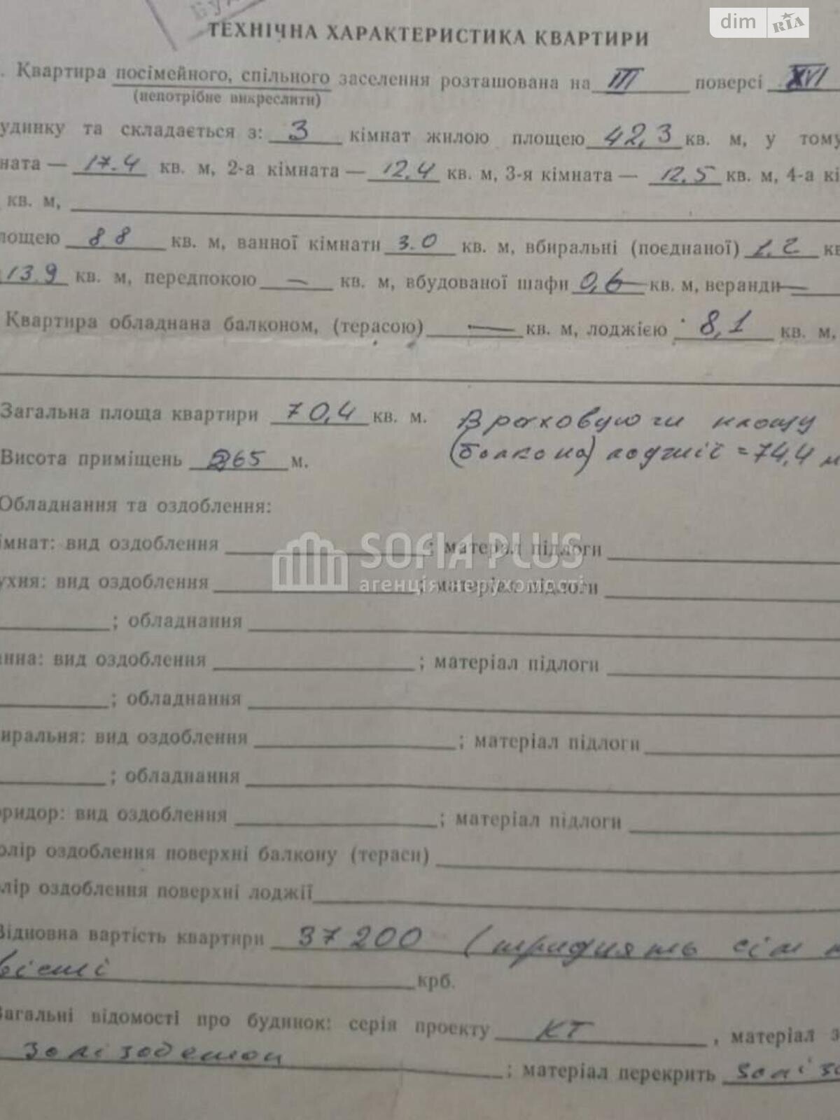 Продаж трикімнатної квартири в Києві, на вул. Татарська 20, район Татарка фото 1 Продаж трикімнатної квартири в Києві, на вул. Татарська 20, район Татарка фото 1