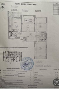 Продажа трехкомнатной квартиры в Киеве, на ул. Академика Заболотного 15Г, район Теремки-1 фото 2