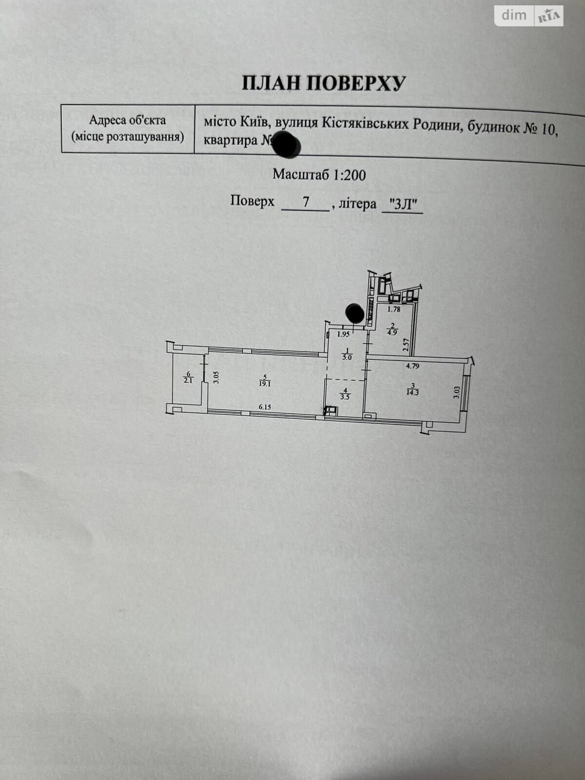 Продаж однокімнатної квартири в Києві, на вул. Родини Кістяківських 10, район Теремки-1 фото 1