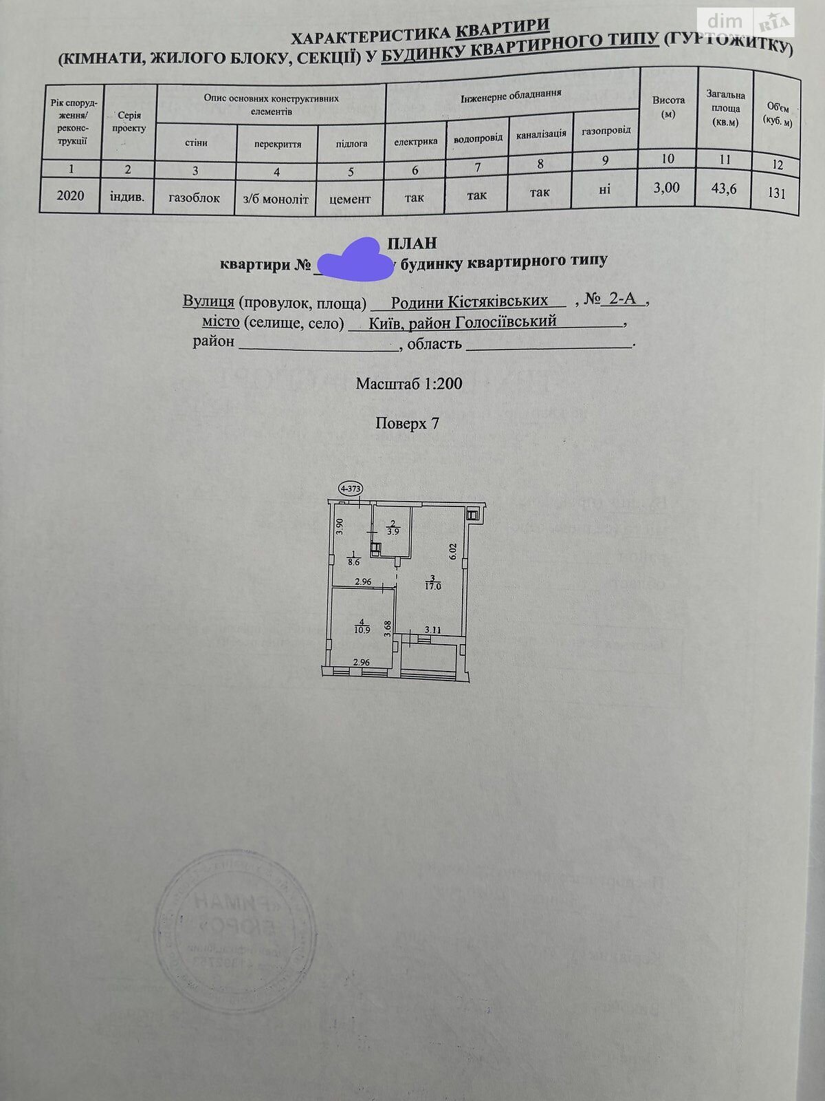 Продажа однокомнатной квартиры в Киеве, на ул. Семьи Кистяковских 2А, район Теремки-1 фото 1 Продажа однокомнатной квартиры в Киеве, на ул. Семьи Кистяковских 2А, район Теремки-1 фото 1