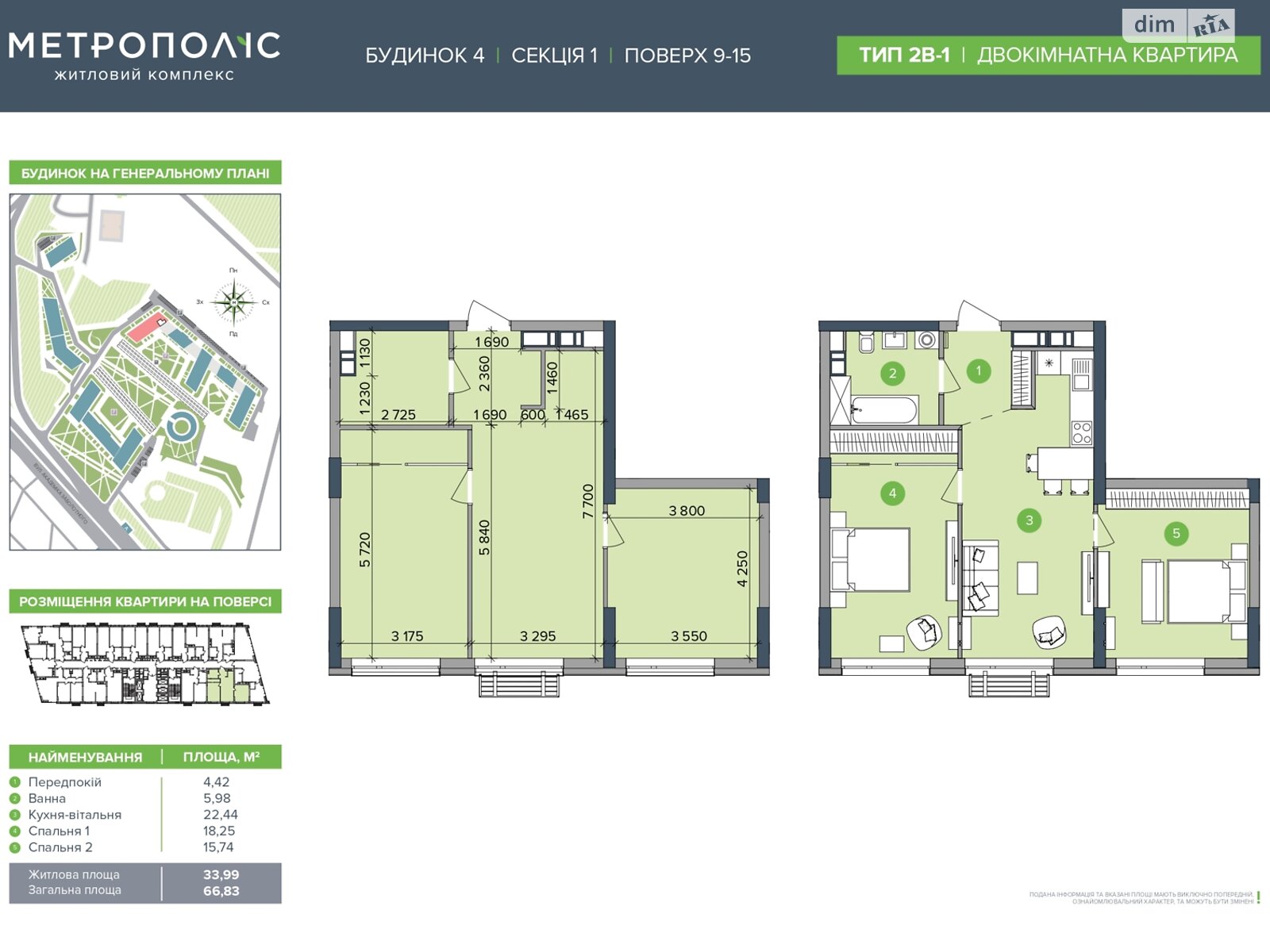 Продажа двухкомнатной квартиры в Киеве, на ул. Академика Заболотного, район Теремки-2 фото 1