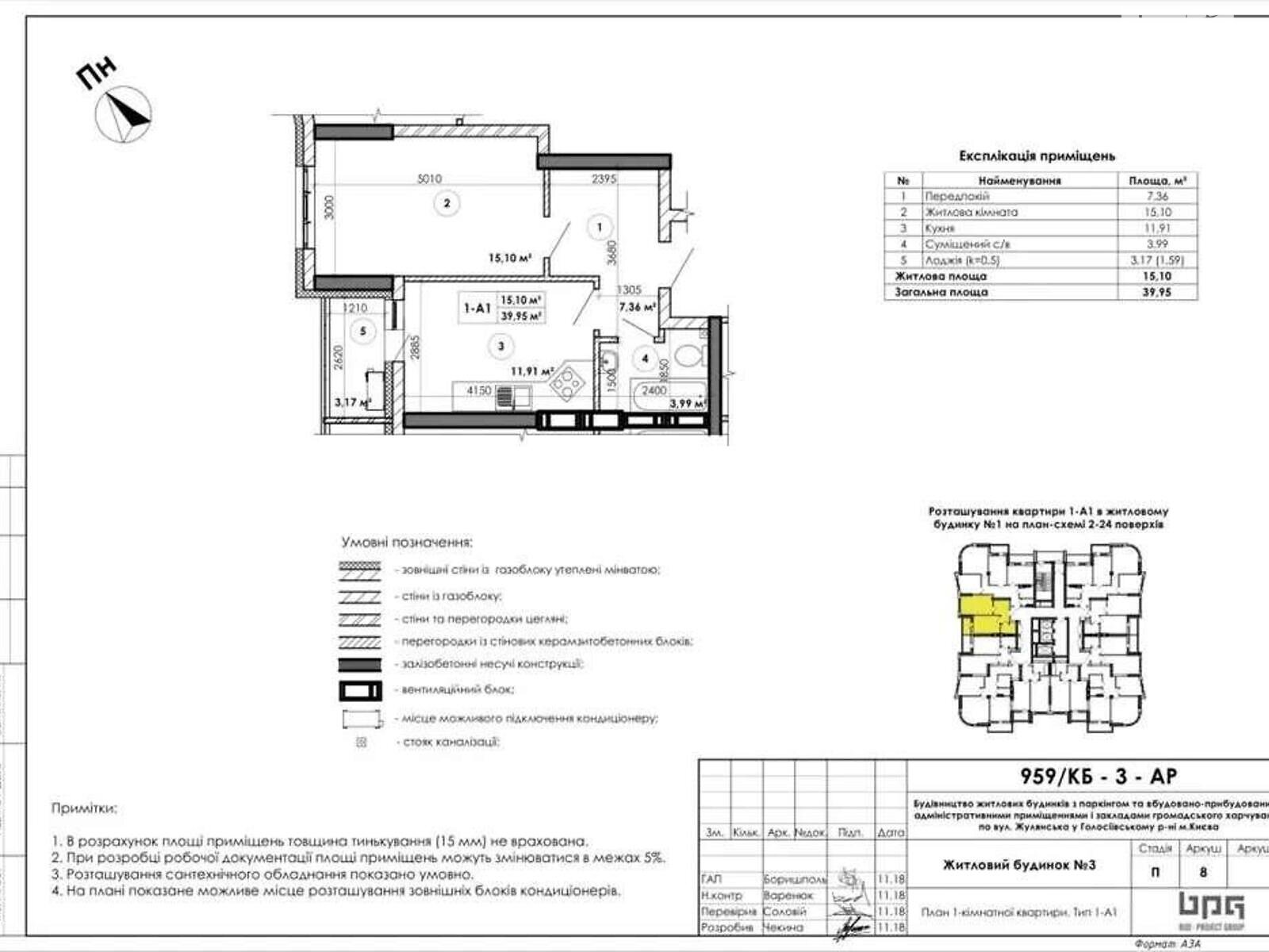 Продажа однокомнатной квартиры в Киеве, на ул. Жулянская 10, район Теремки-2 фото 1