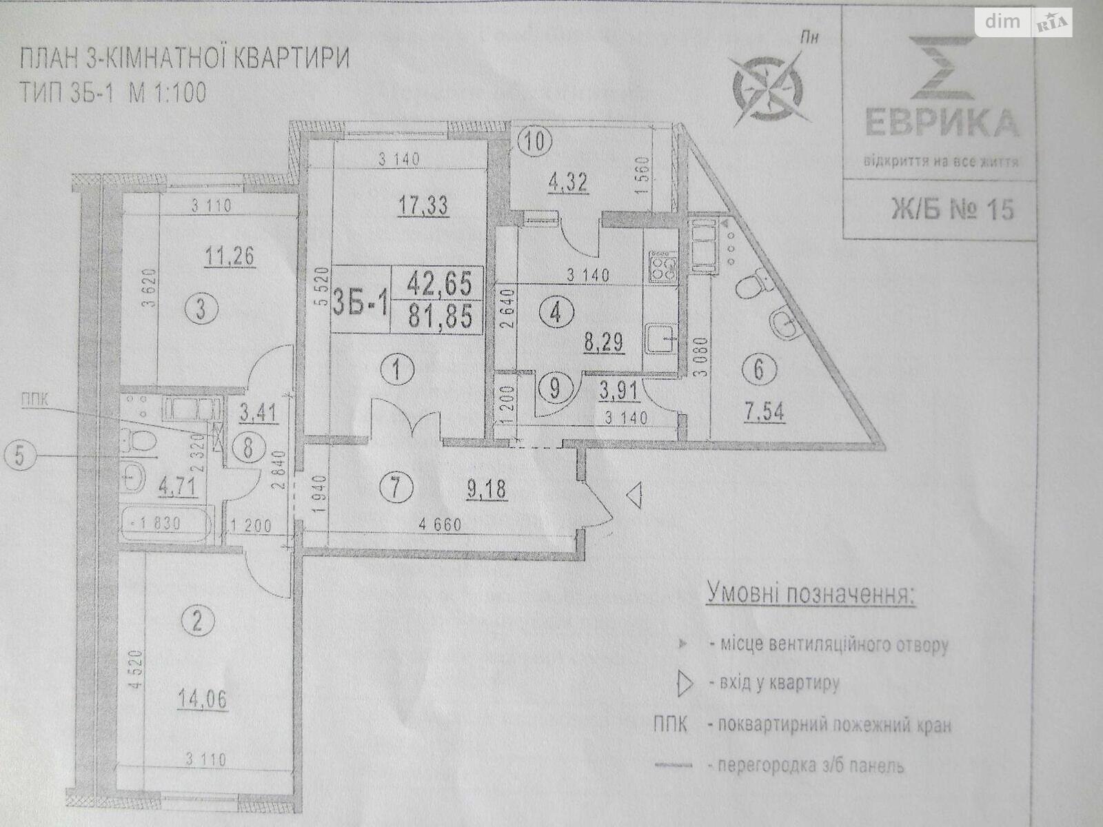 Продажа трехкомнатной квартиры в Киеве, на ул. Самойло Кошки 5Б, район Теремки-2 фото 1