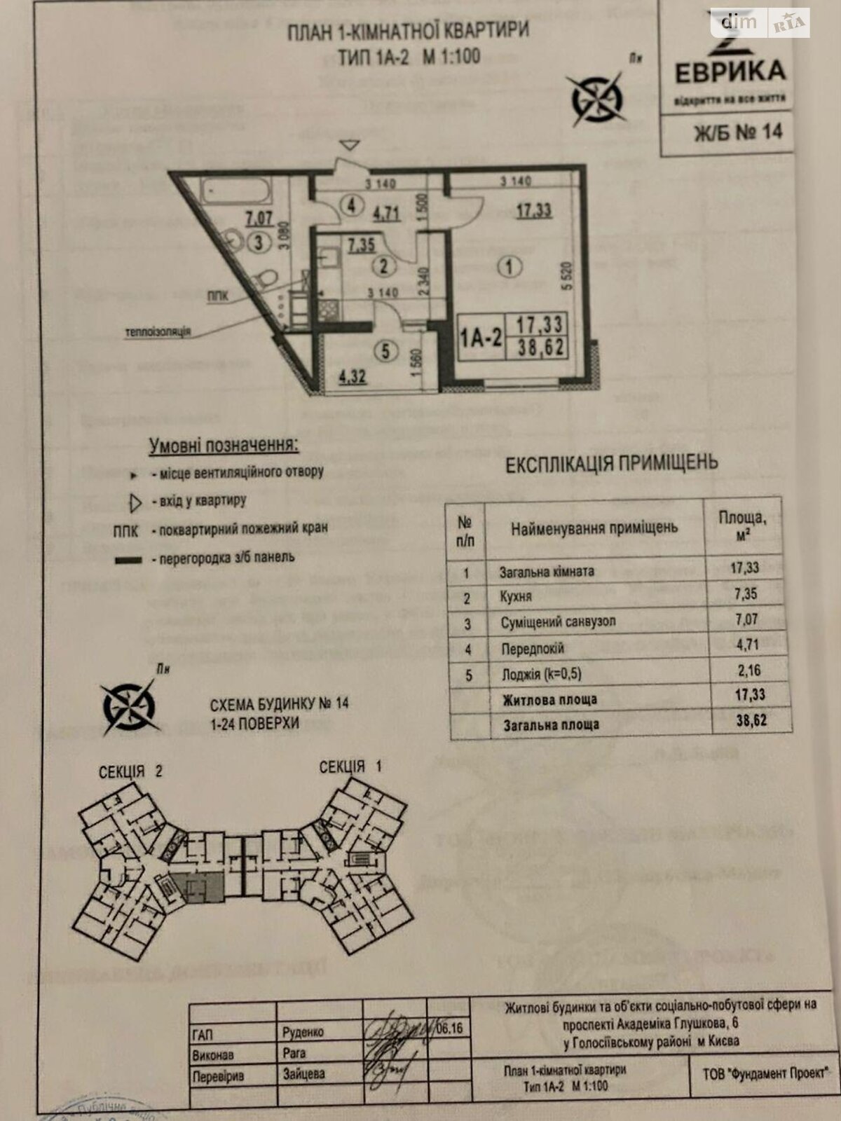 Продажа однокомнатной квартиры в Киеве, на ул. Самойло Кошки 5А, район Теремки-2 фото 1 Продажа однокомнатной квартиры в Киеве, на ул. Самойло Кошки 5А, район Теремки-2 фото 1