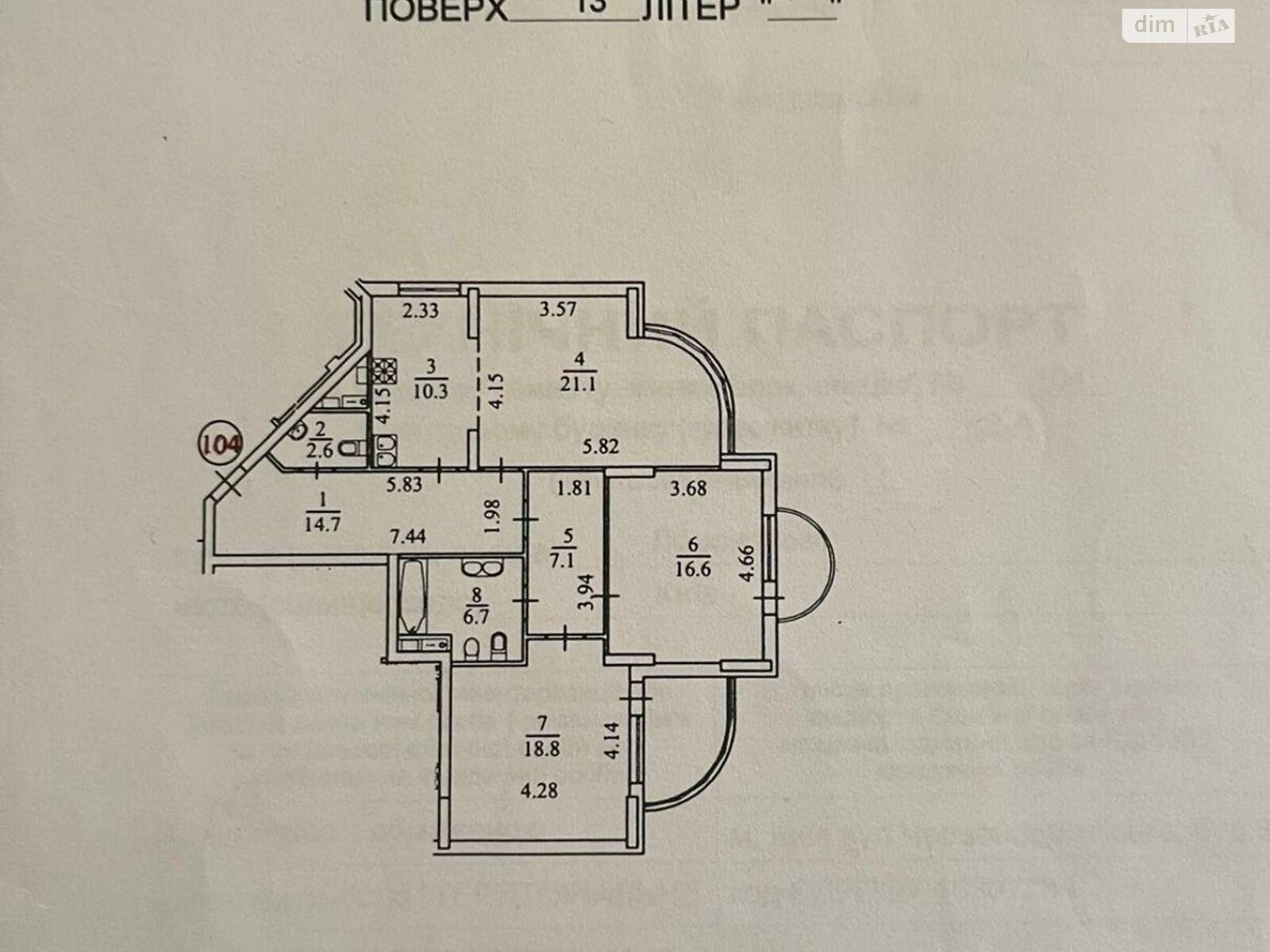 Продажа двухкомнатной квартиры в Киеве, на ул. Юлии Здановской 48А, район Теремки-2 фото 1