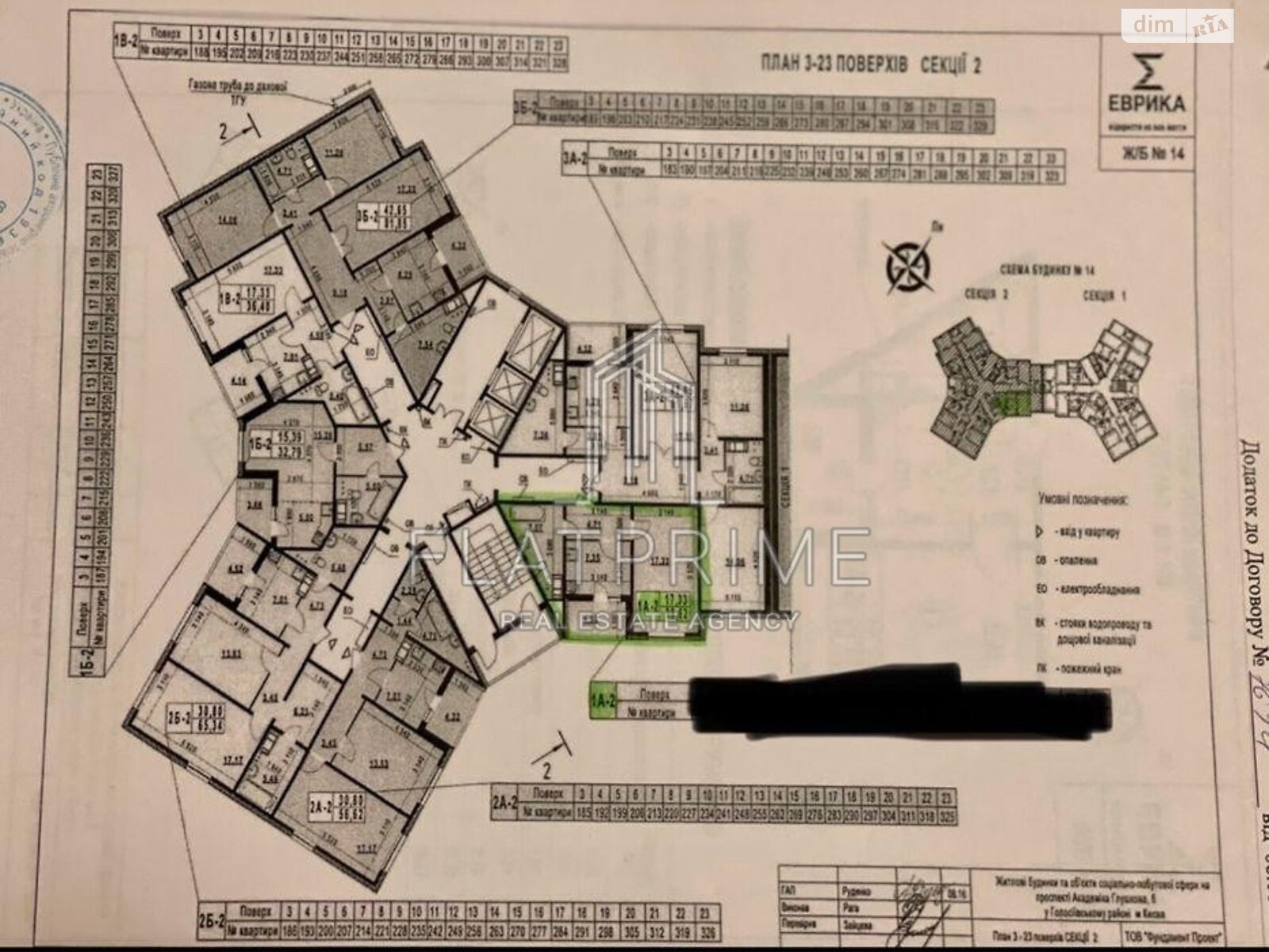 Продажа однокомнатной квартиры в Киеве, на ул. Самойло Кошки 5А, район Теремки-2 фото 1 Продажа однокомнатной квартиры в Киеве, на ул. Самойло Кошки 5А, район Теремки-2 фото 1