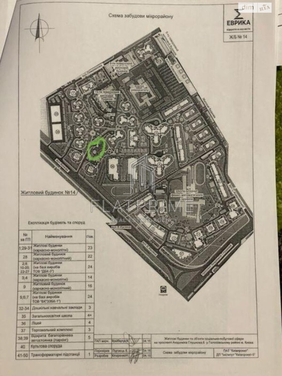 Продажа однокомнатной квартиры в Киеве, на ул. Самойло Кошки 5А, район Теремки-2 фото 1 Продажа однокомнатной квартиры в Киеве, на ул. Самойло Кошки 5А, район Теремки-2 фото 1
