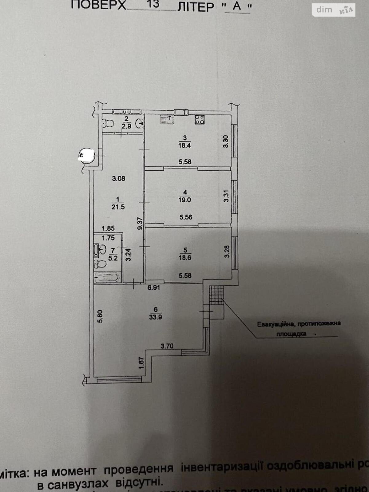 Продажа трехкомнатной квартиры в Киеве, на ул. Самойло Кошки 10/1, район Теремки-2 фото 1