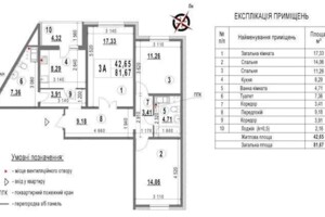 Продажа трехкомнатной квартиры в Киеве, на ул. Самойло Кошки 5Д, район Теремки-2 фото 2 Продажа трехкомнатной квартиры в Киеве, на ул. Самойло Кошки 5Д, район Теремки-2 фото 2