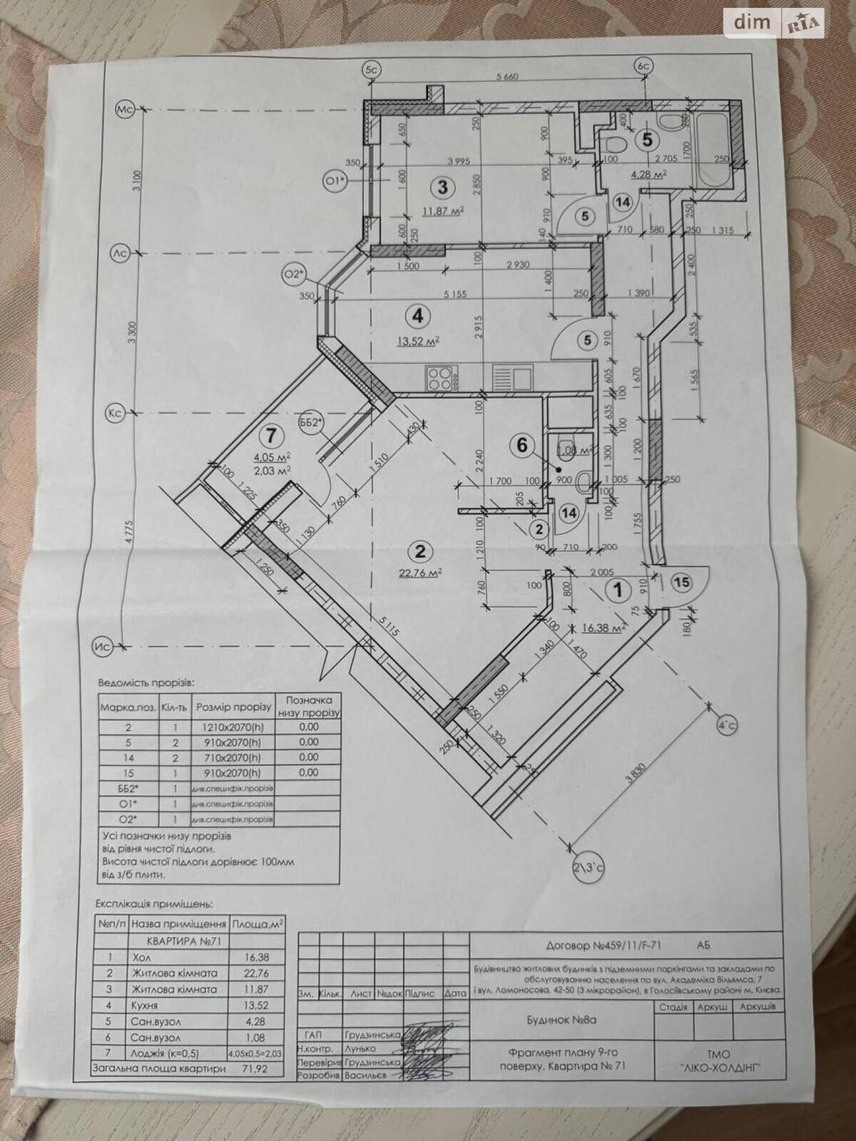 Продажа двухкомнатной квартиры в Киеве, на ул. Степана Рудницкого, район Теремки-2 фото 1