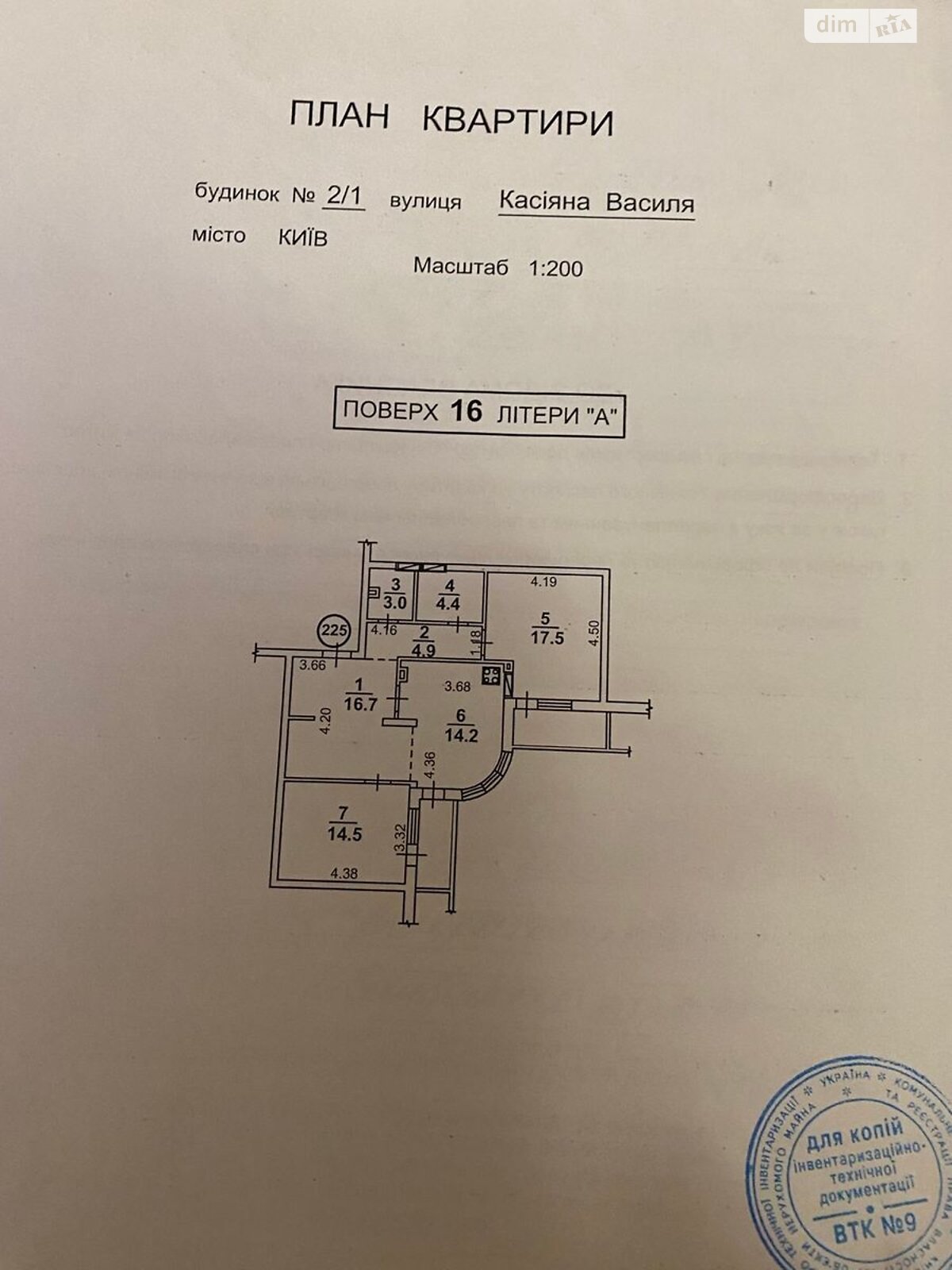 Продажа трехкомнатной квартиры в Киеве, на ул. Василия Касияна 2/1, район Теремки-2 фото 1