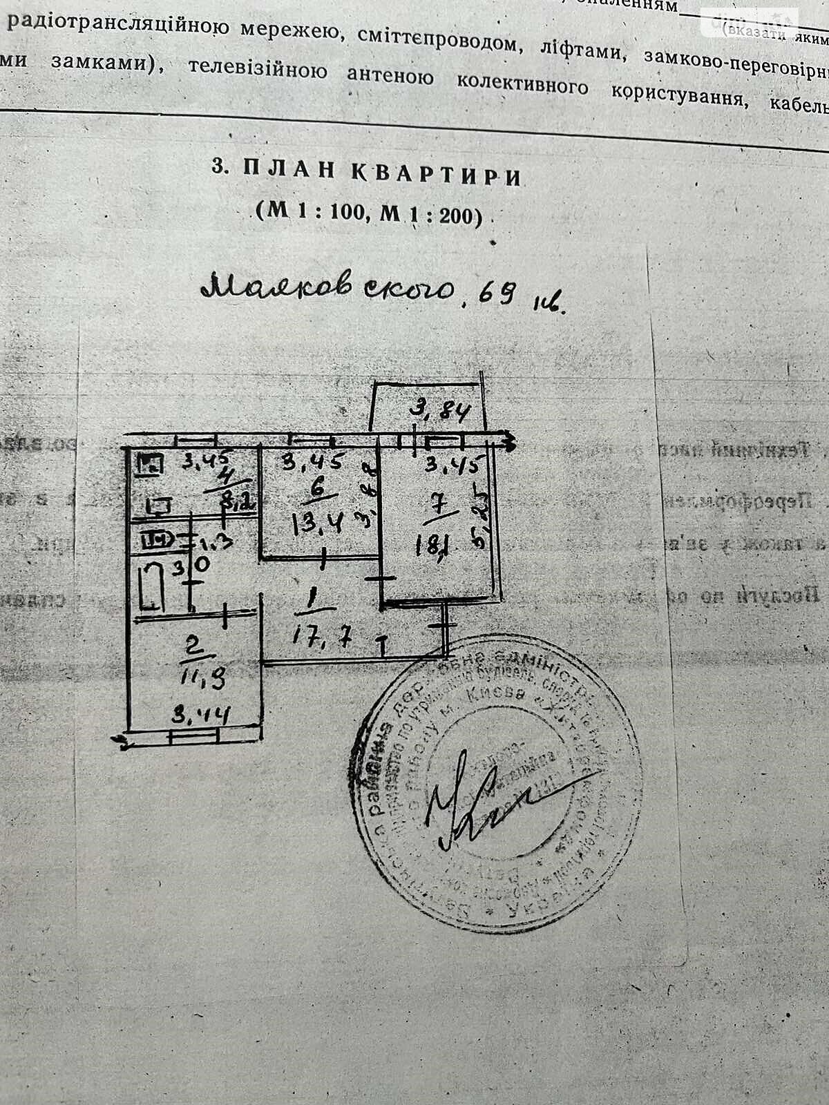 Продаж трикімнатної квартири в Києві, на просп. Червоної Калини 69, район Троєщина фото 1