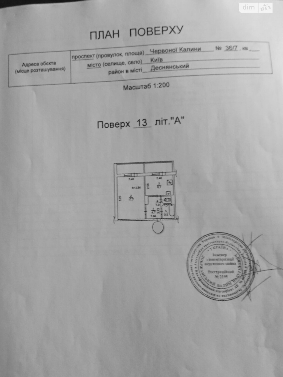 Продаж однокімнатної квартири в Києві, на просп. Червоної Калини 36/7, район Троєщина фото 1 Продаж однокімнатної квартири в Києві, на просп. Червоної Калини 36/7, район Троєщина фото 1