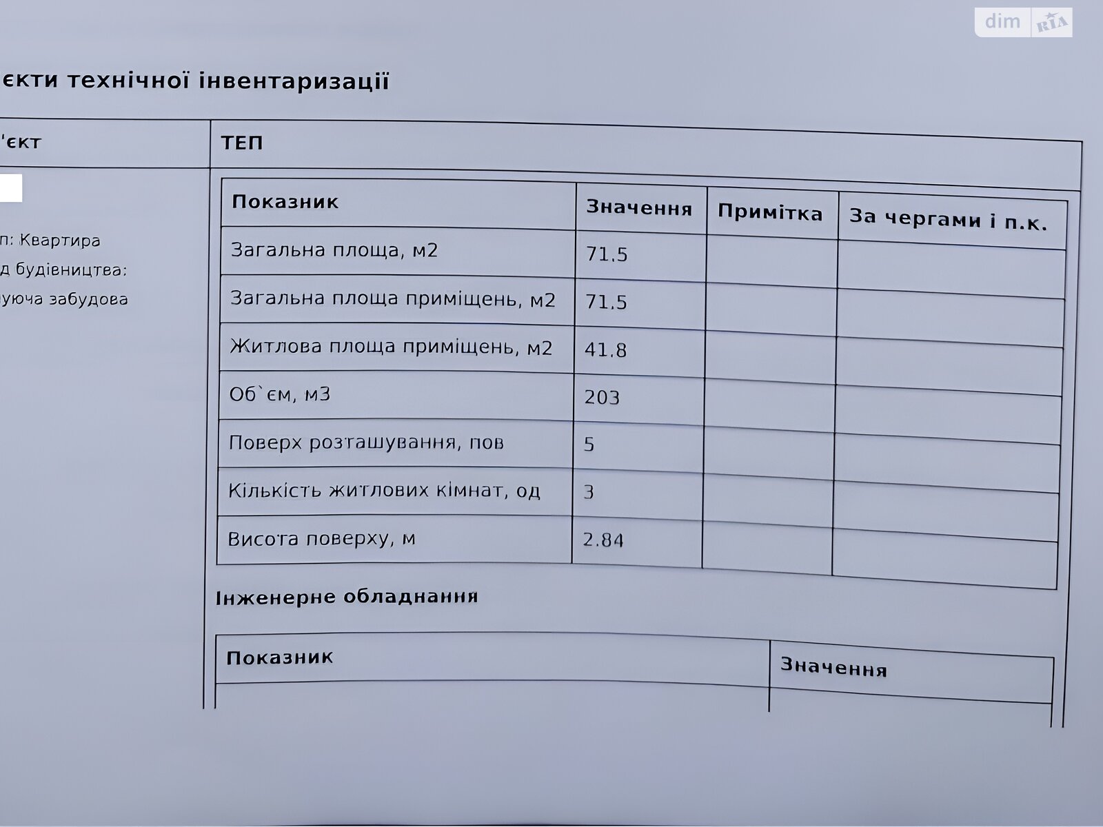 Продаж трикімнатної квартири в Києві, на просп. Червоної Калини 22А, район Троєщина фото 1