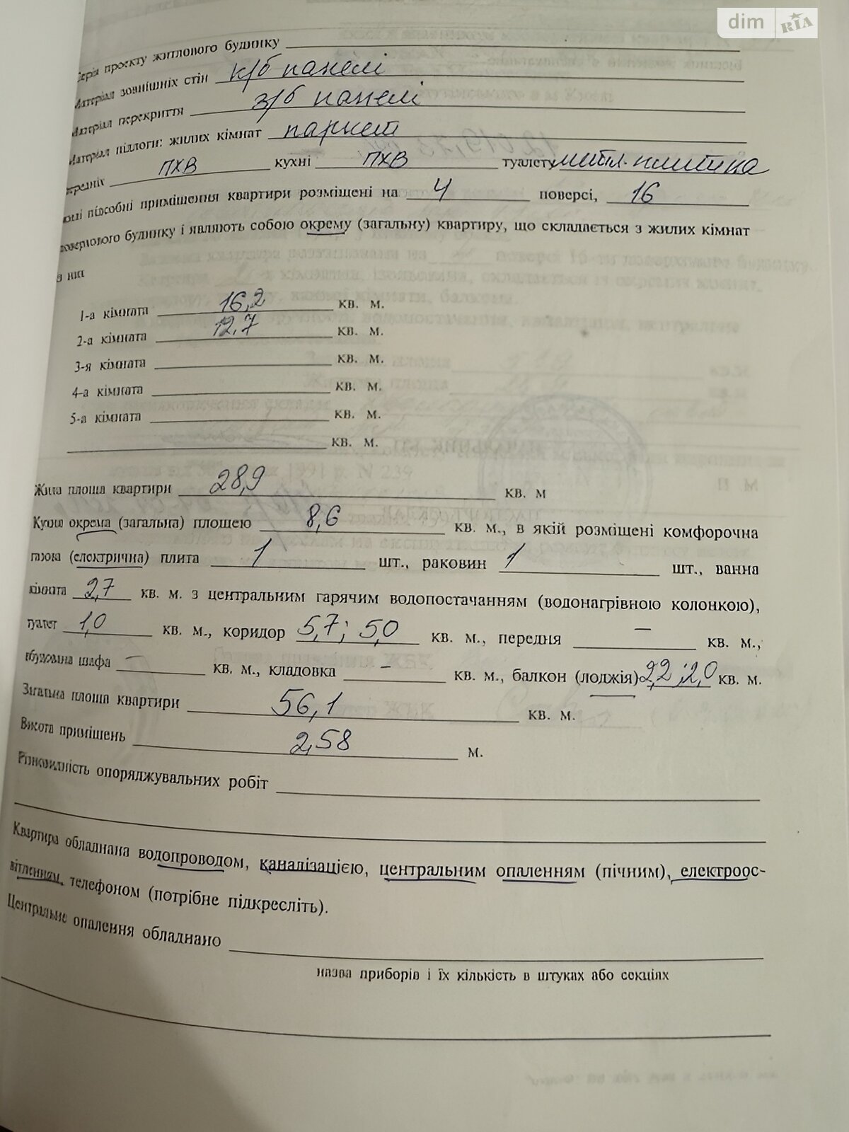 Продаж двокімнатної квартири в Києві, на просп. Червоної Калини 93А, район Деснянський фото 1 Продаж двокімнатної квартири в Києві, на просп. Червоної Калини 93А, район Деснянський фото 1