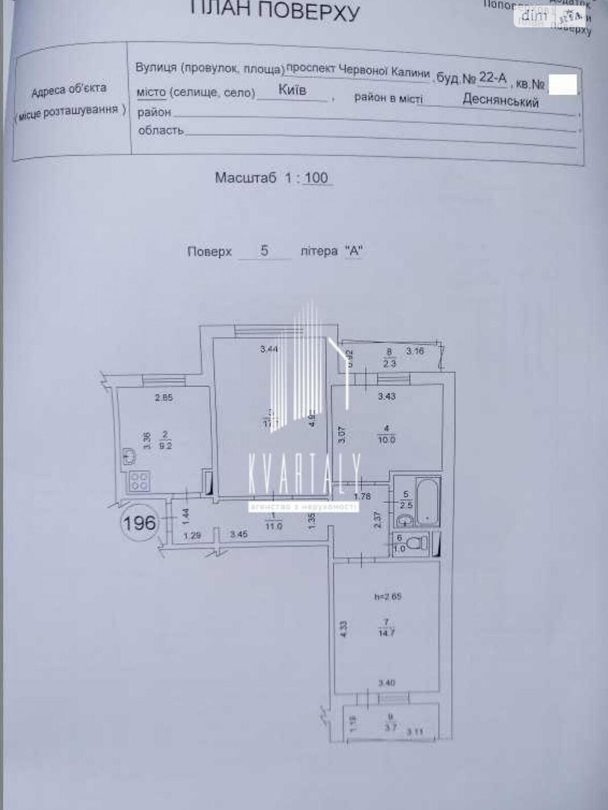 Продажа трехкомнатной квартиры в Киеве, на просп. Червоной Калины 22А, район Троещина фото 1 Продажа трехкомнатной квартиры в Киеве, на просп. Червоной Калины 22А, район Троещина фото 1