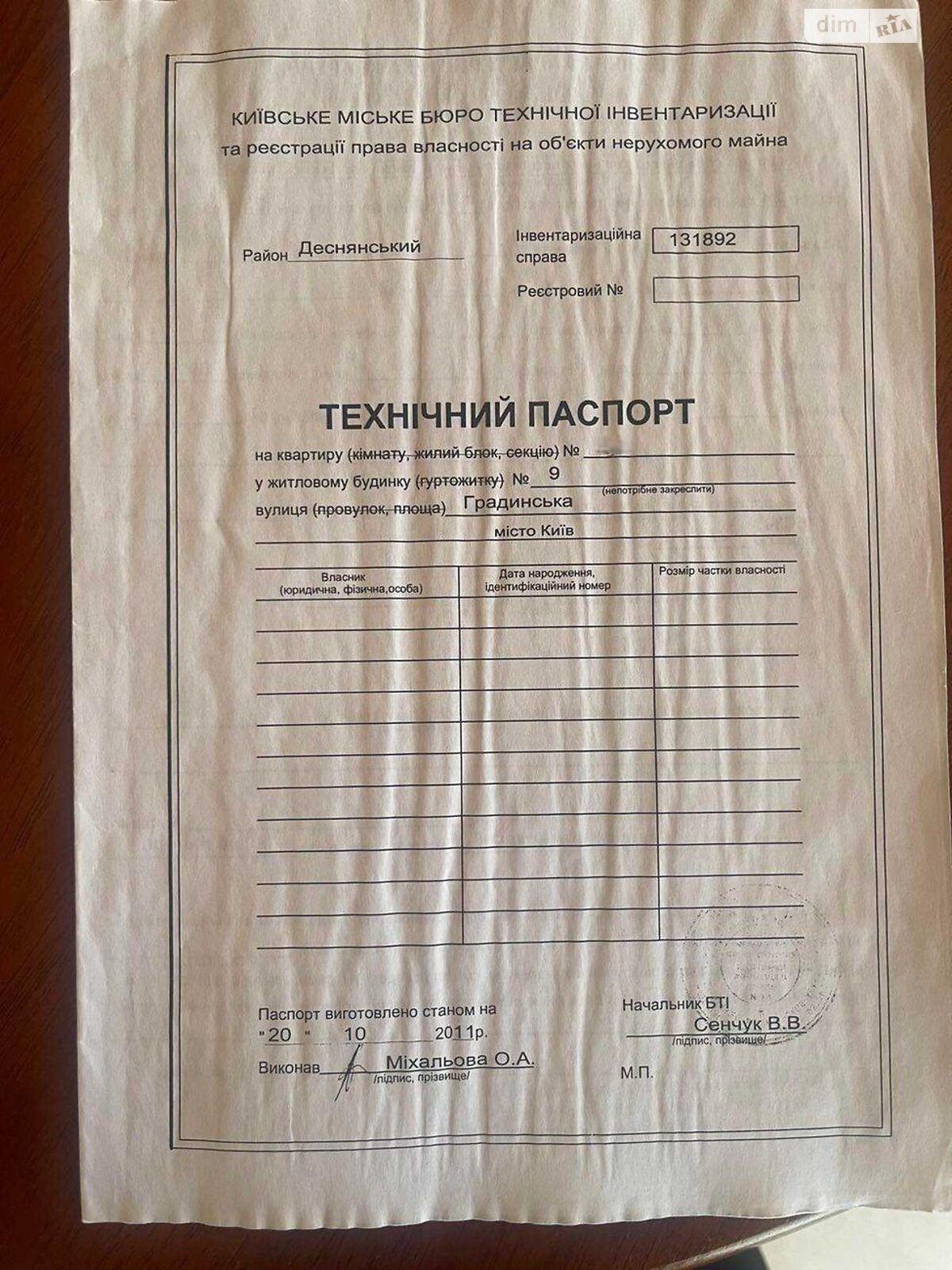 Продажа однокомнатной квартиры в Киеве, на ул. Градинская 9, район Троещина фото 1 Продажа однокомнатной квартиры в Киеве, на ул. Градинская 9, район Троещина фото 1