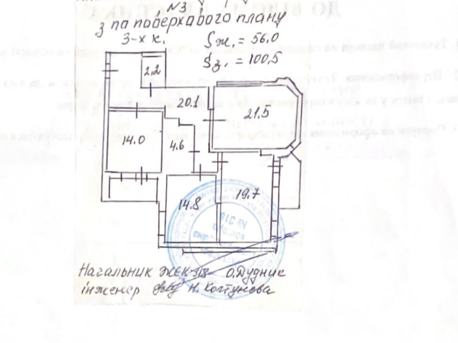 Продажа трехкомнатной квартиры в Киеве, на ул. Градинская 3, район Троещина фото 1 Продажа трехкомнатной квартиры в Киеве, на ул. Градинская 3, район Троещина фото 1
