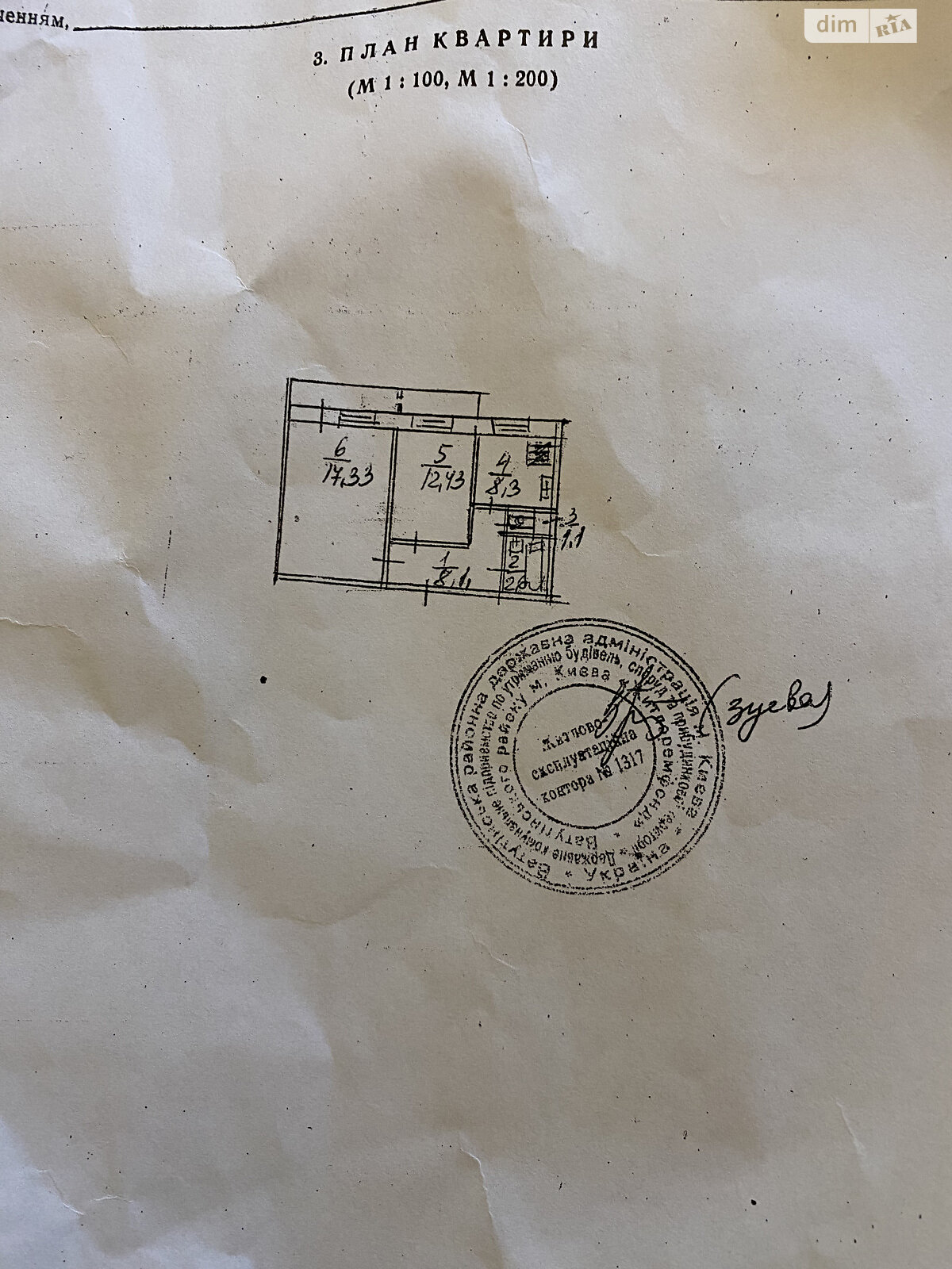 Продажа двухкомнатной квартиры в Киеве, на ул. Лисковская 2/71, район Троещина фото 1