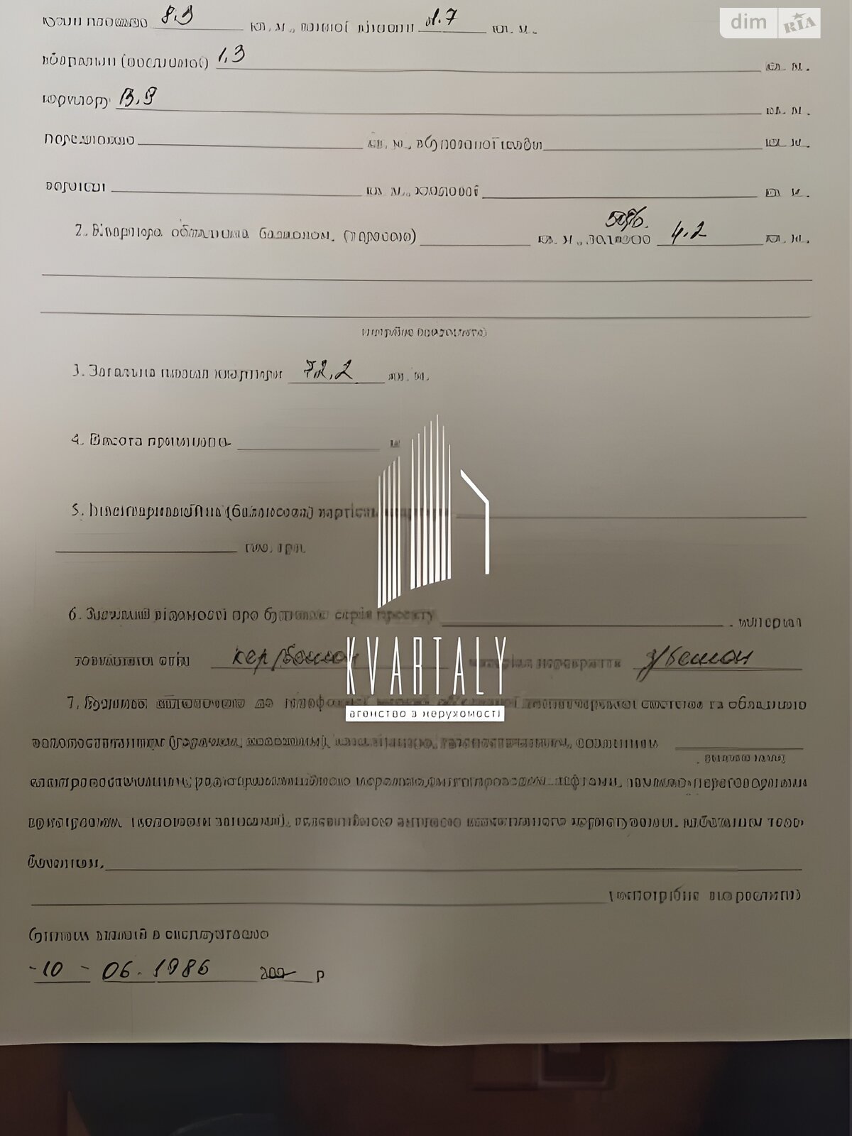 Продажа трехкомнатной квартиры в Киеве, на ул. Каштановая 12А, район Троещина фото 1 Продажа трехкомнатной квартиры в Киеве, на ул. Каштановая 12А, район Троещина фото 1