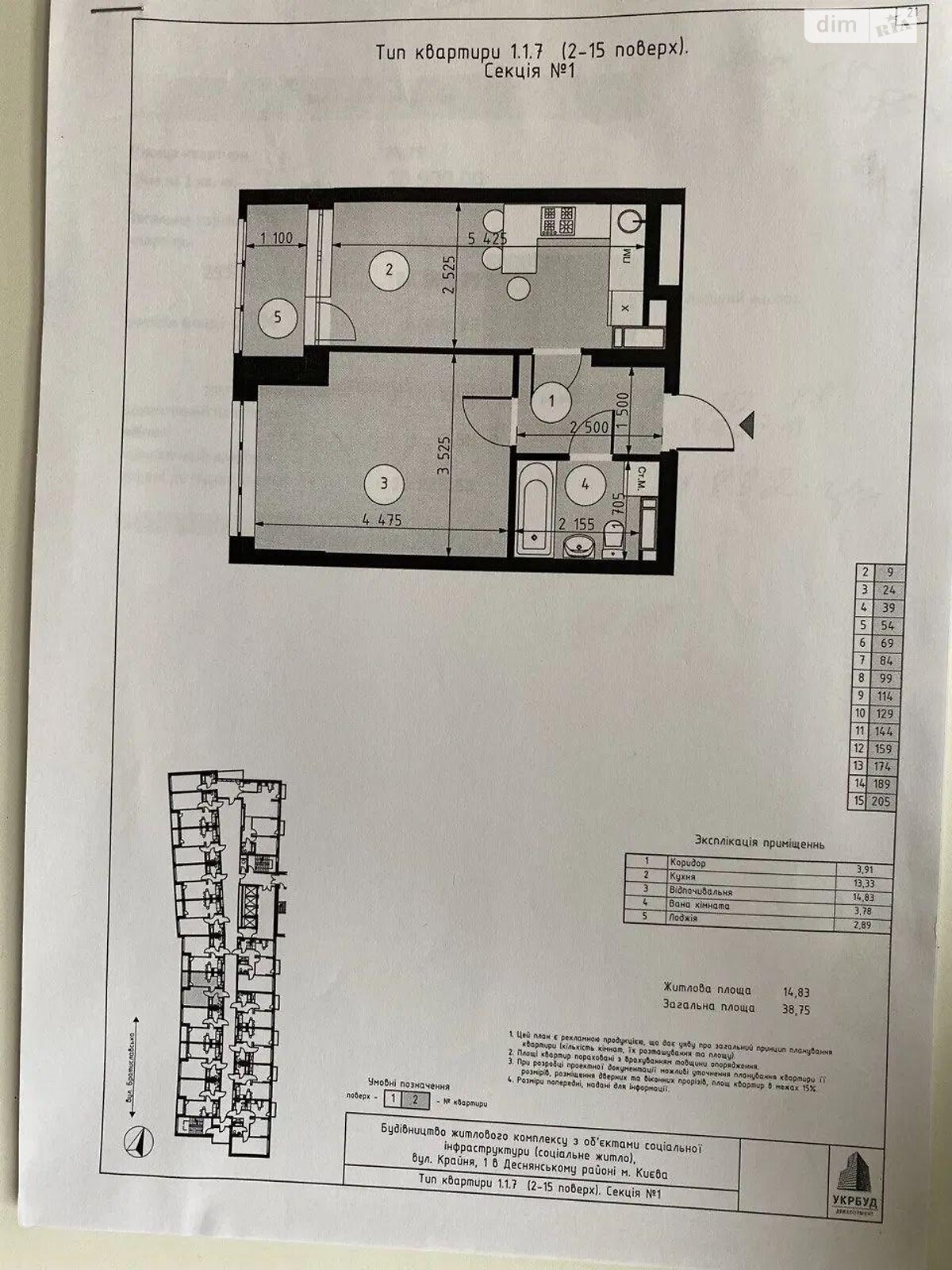 Продаж однокімнатної квартири в Києві, на вул. Крайня 1, район Троєщина фото 1 Продаж однокімнатної квартири в Києві, на вул. Крайня 1, район Троєщина фото 1