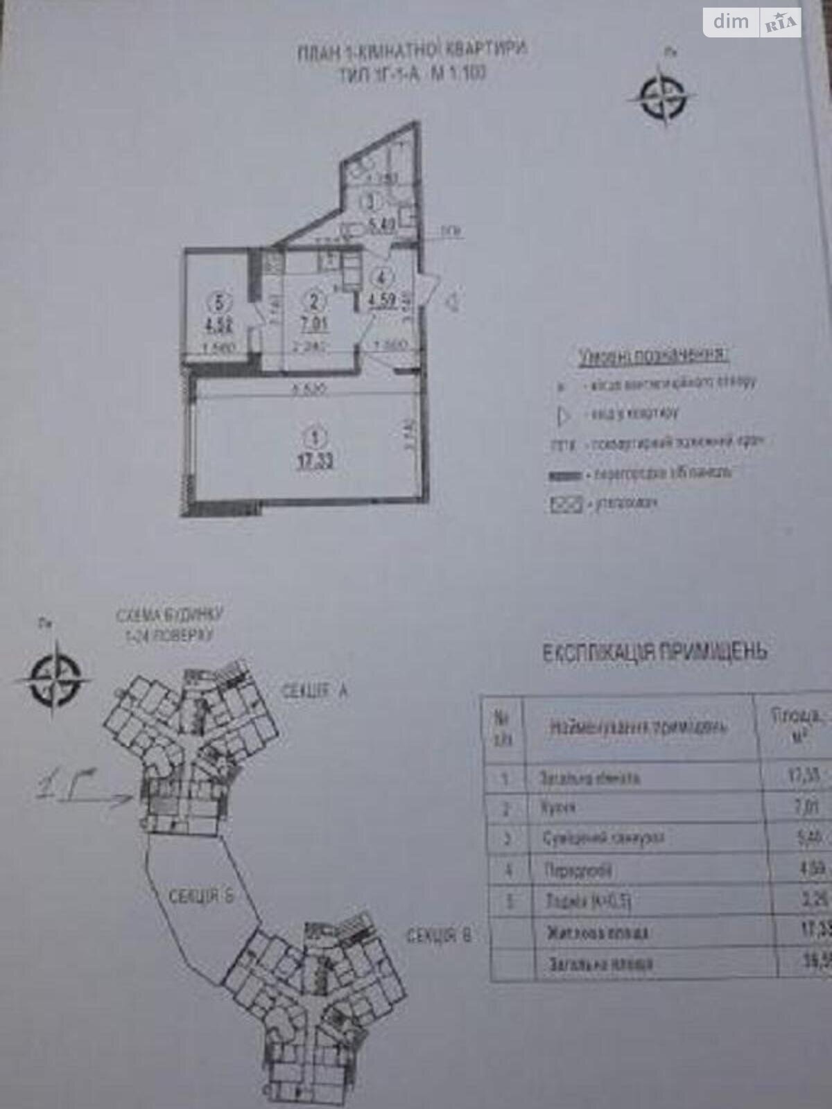 Продажа однокомнатной квартиры в Киеве, на ул. Милославская 18А, район Троещина фото 1